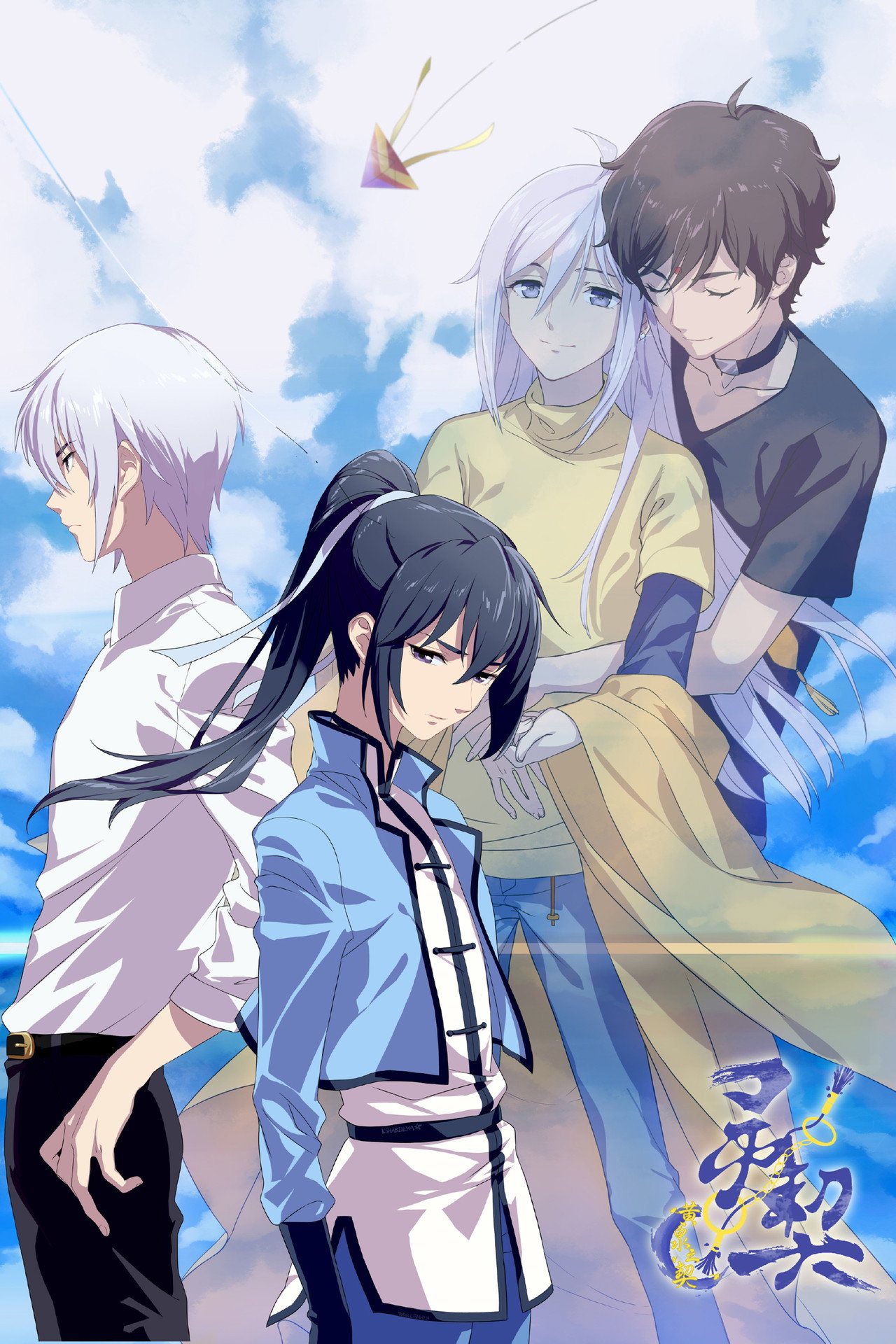 Pôster de Spiritpact