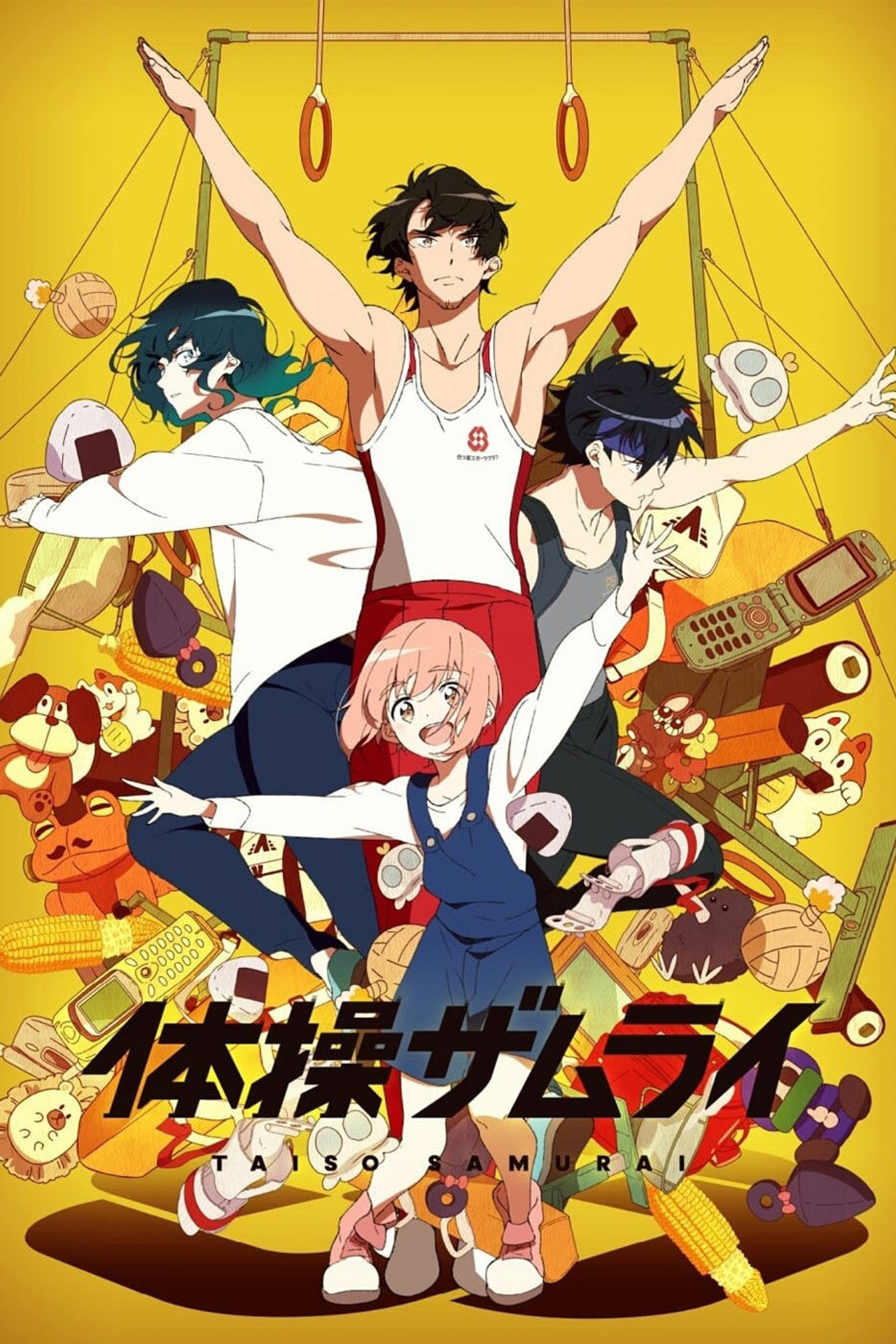 Pôster de The Gymnastics Samurai