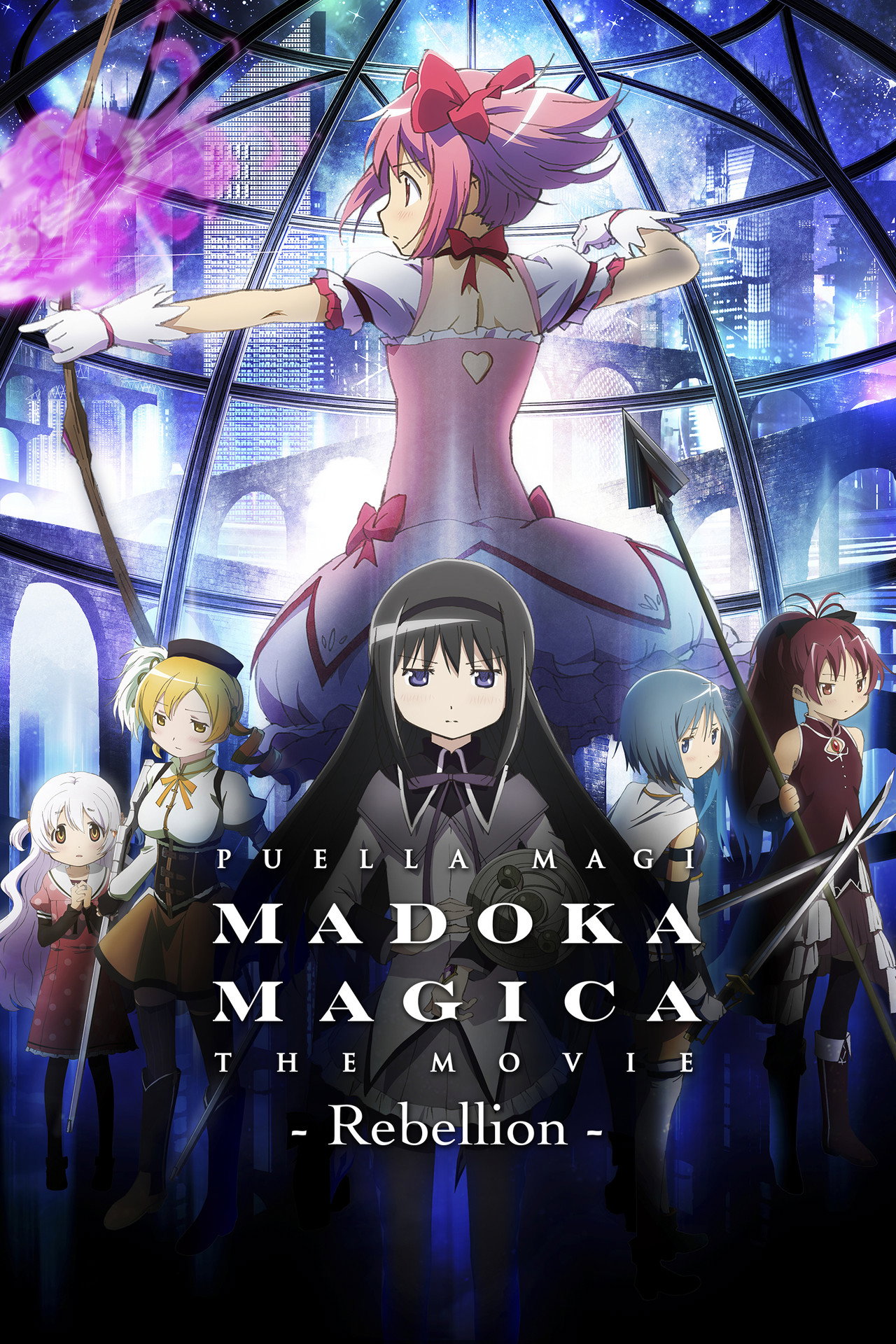 Pôster de Puella Magi Madoka Magica the Movie Part III: Rebellion