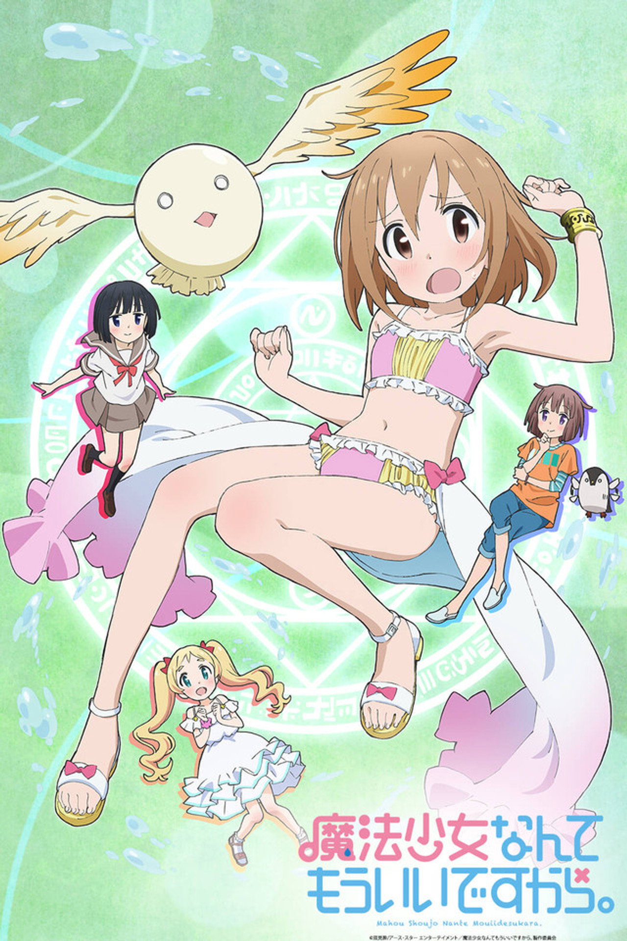 Pôster de Mahou Shoujo Nante Mouiidesukara
