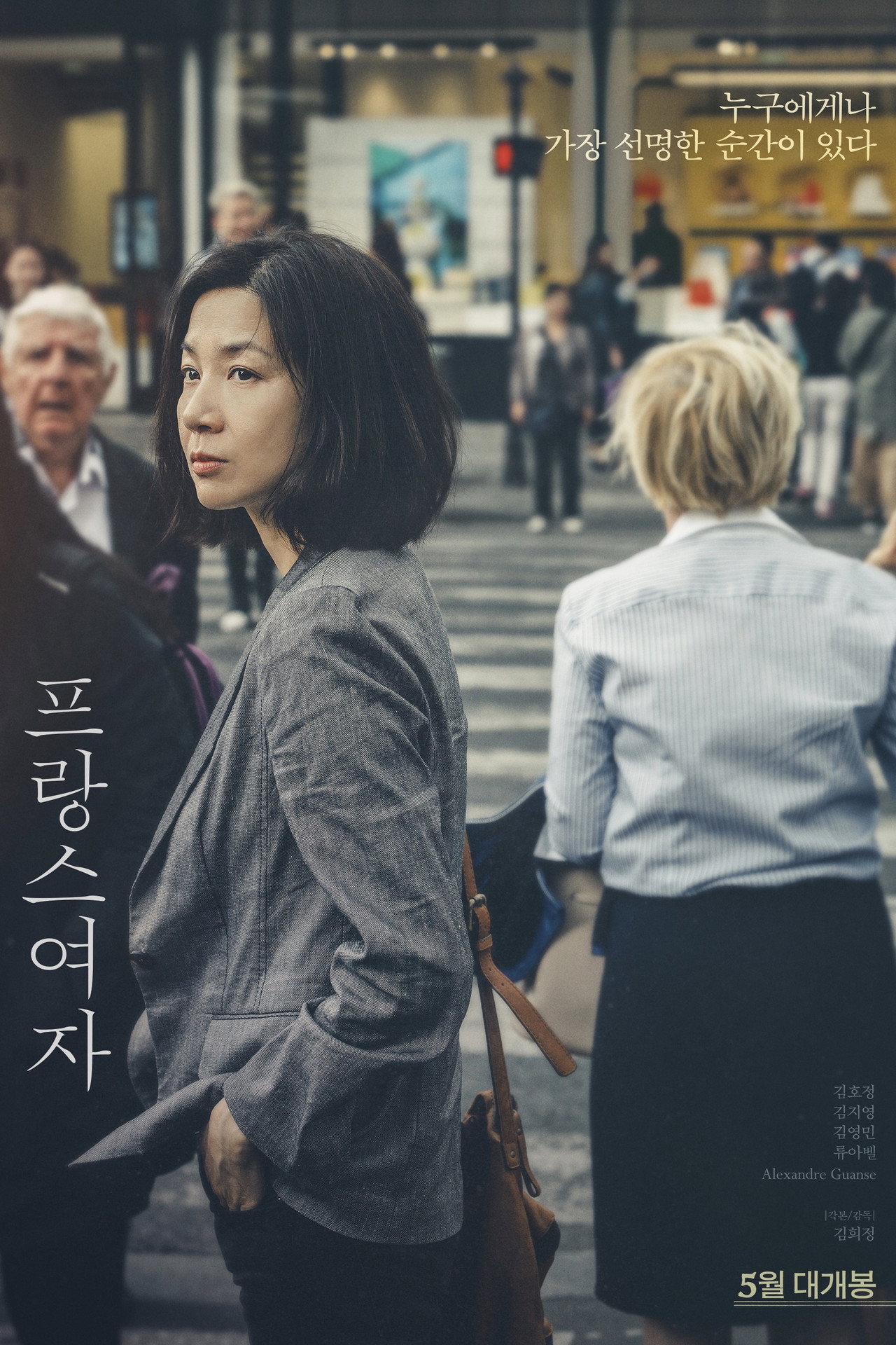 Pôster de 프랑스여자