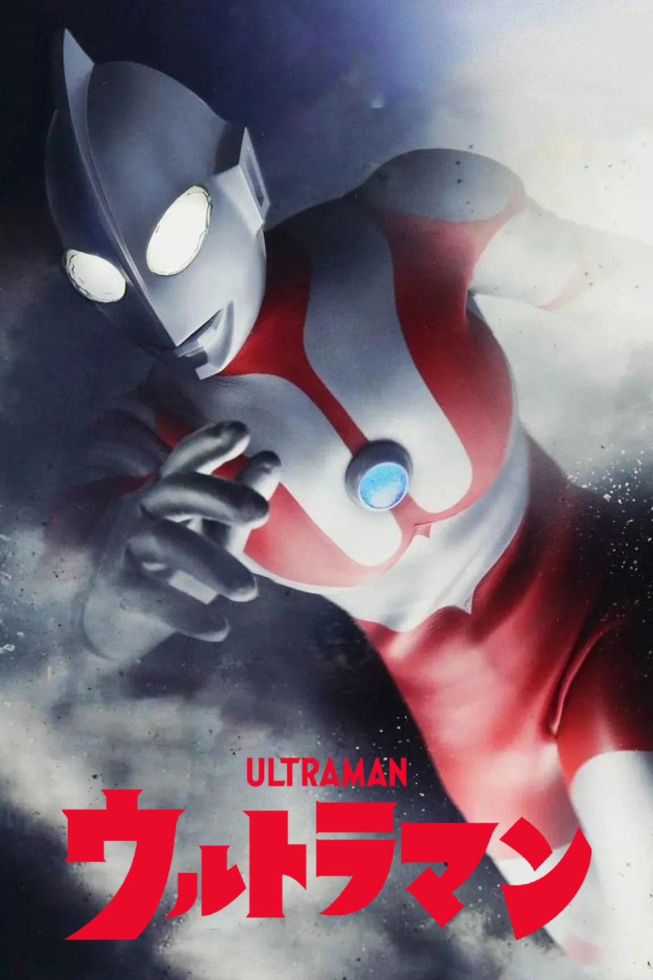 Pôster de Ultraman
