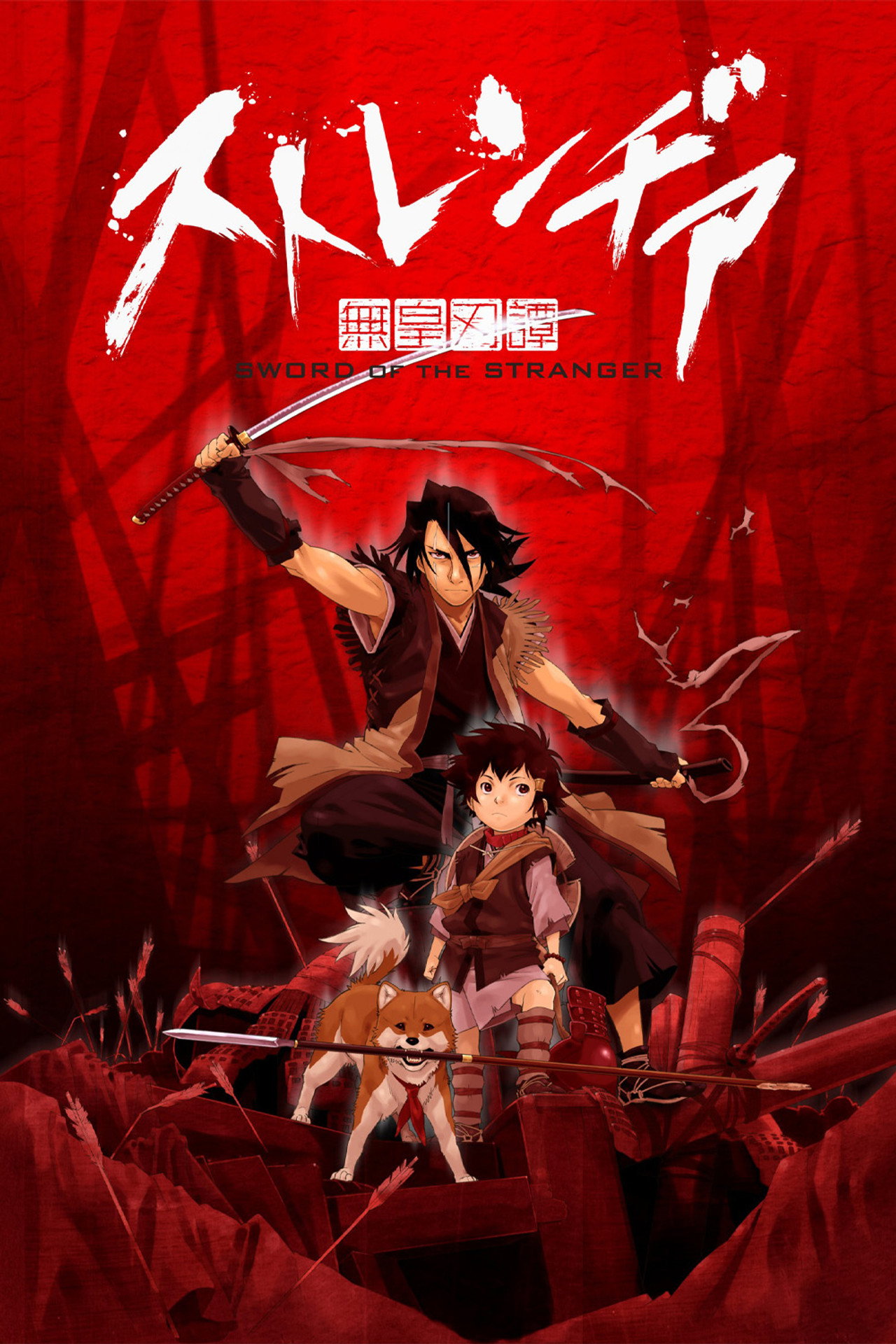 Pôster de Sword of the Stranger
