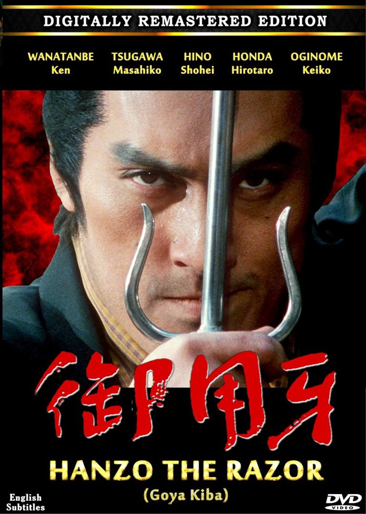 Pôster de 御用牙