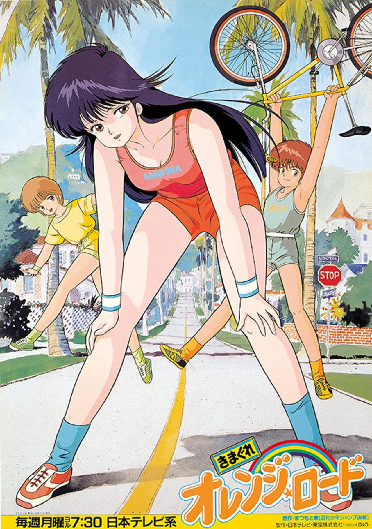 Pôster de Kimagure Orange Road