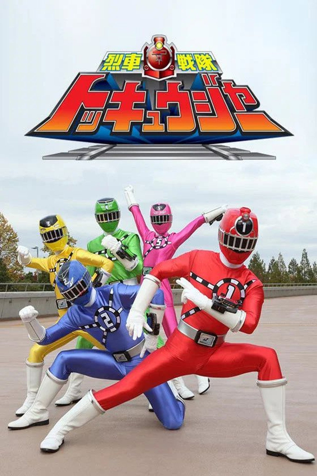 Pôster de Ressha Sentai ToQger