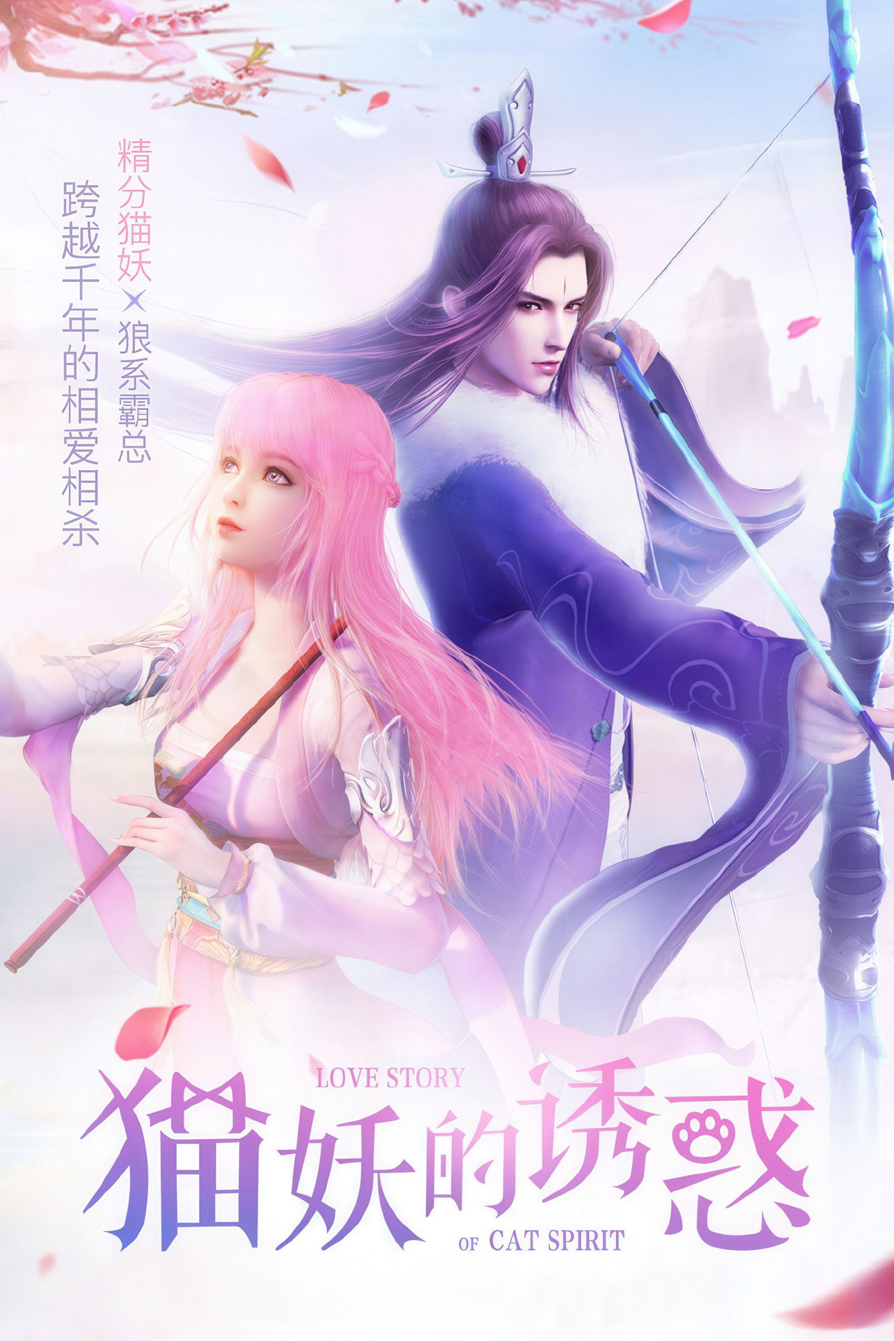 Pôster de Love Story of Cat Spirit