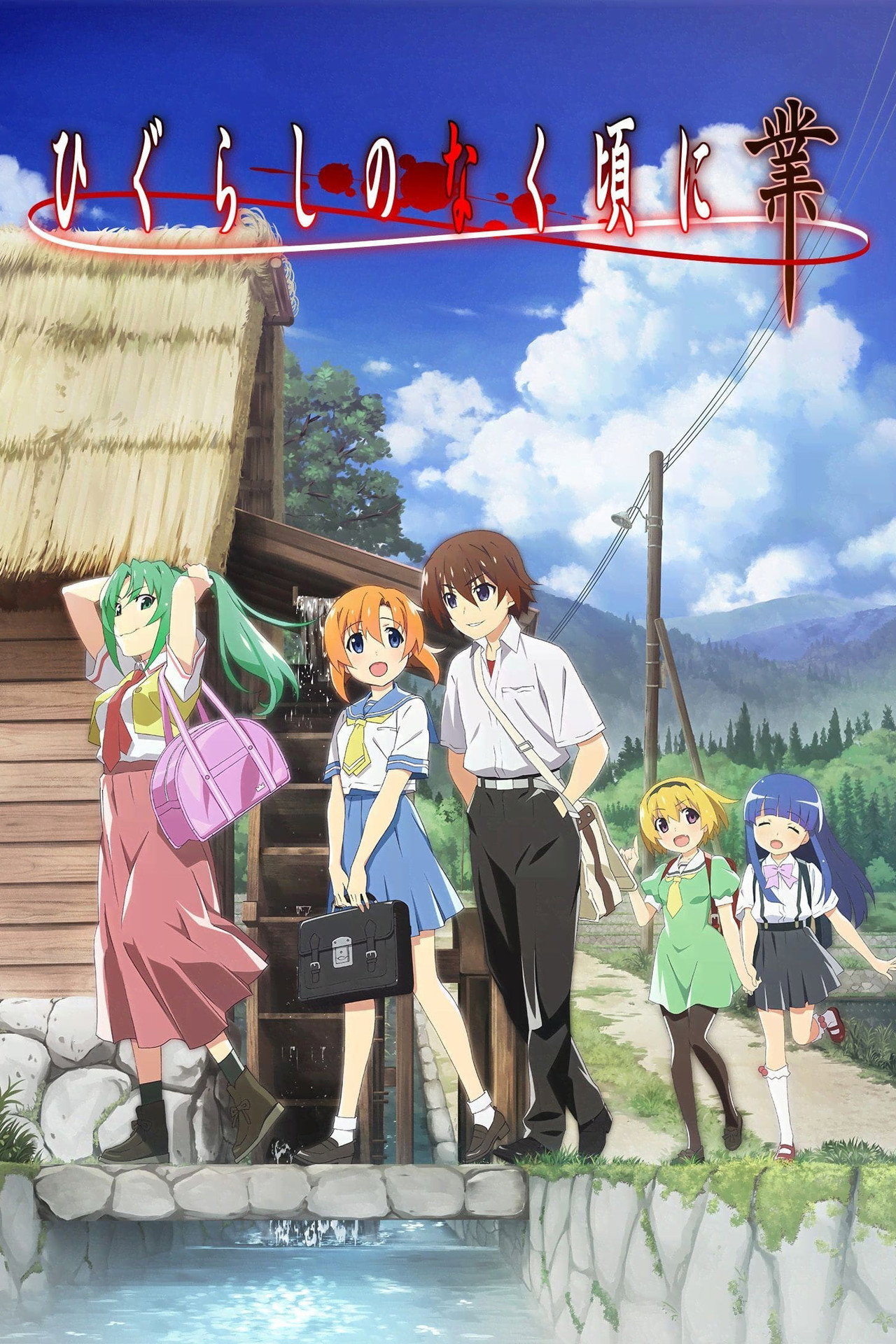 Pôster de Higurashi: When They Cry - GOU