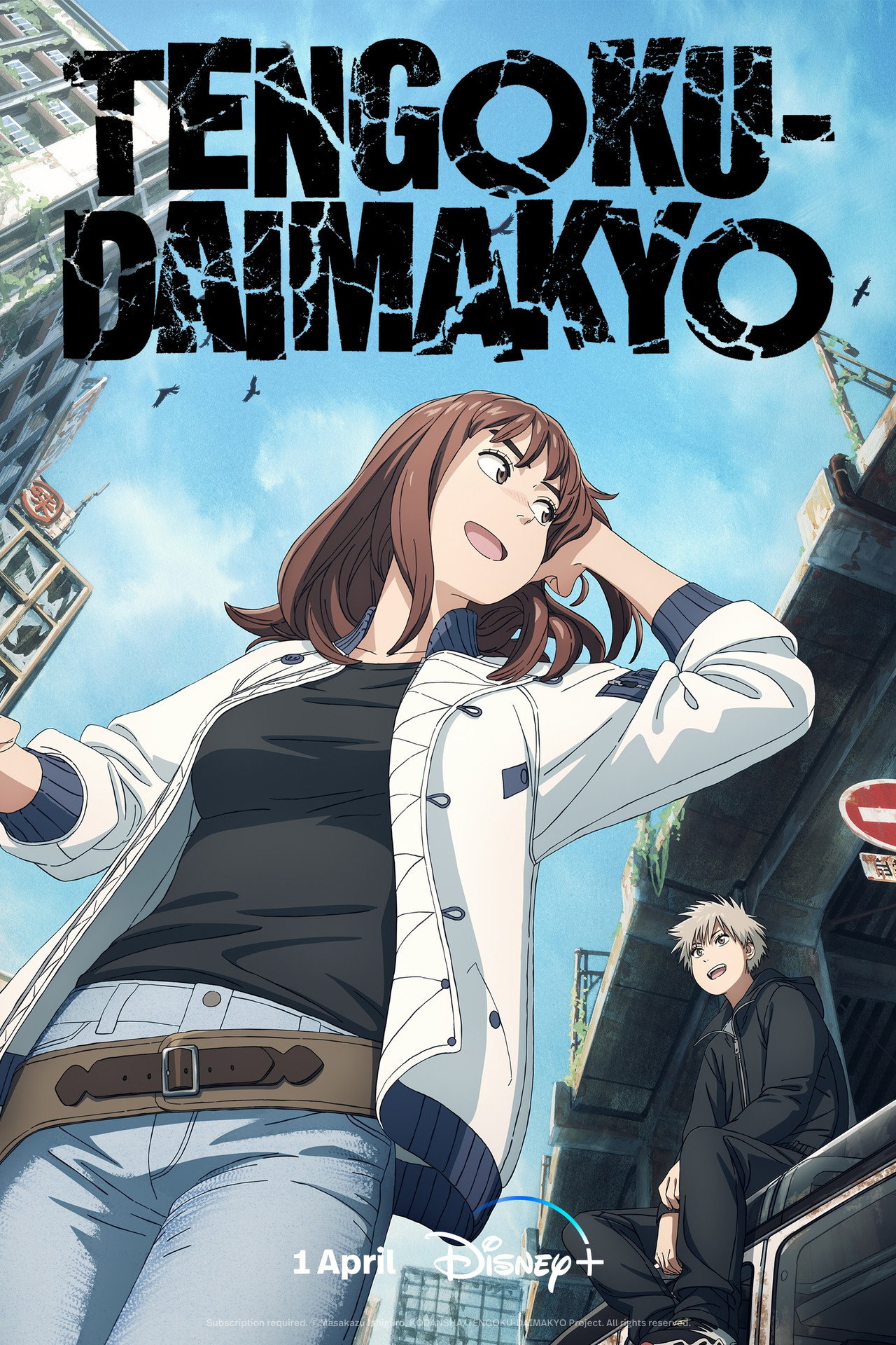 Pôster de Tengoku Daimakyo