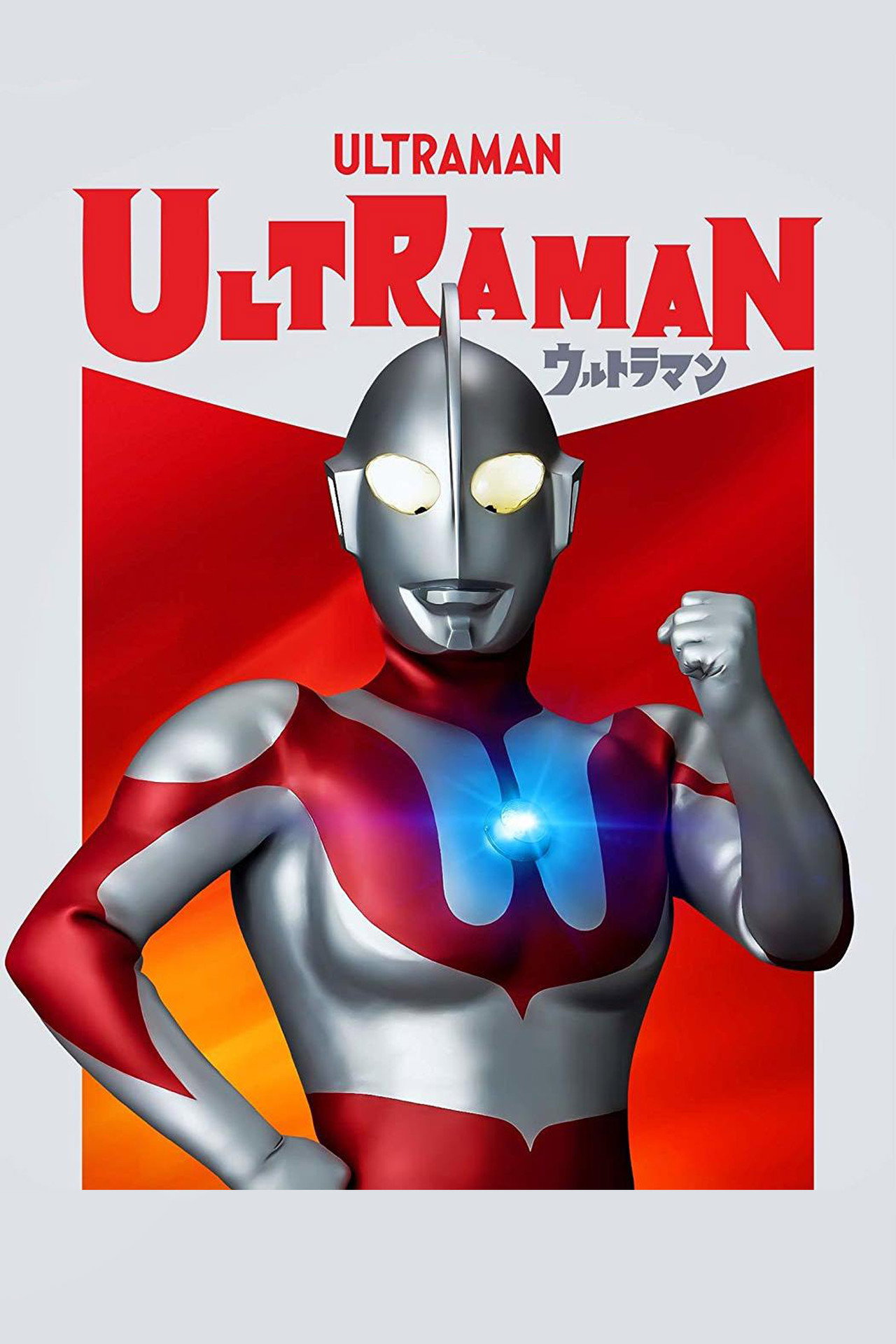 Pôster de Ultraman