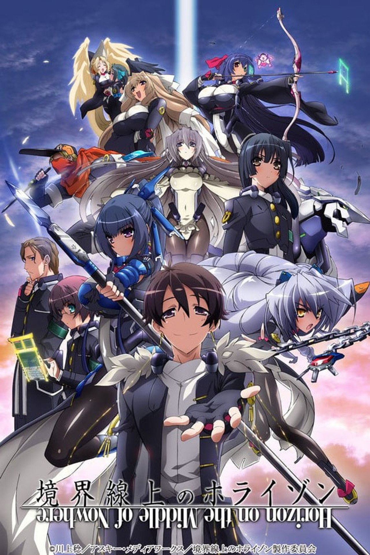 Pôster de Kyoukai Senjou no Horizon