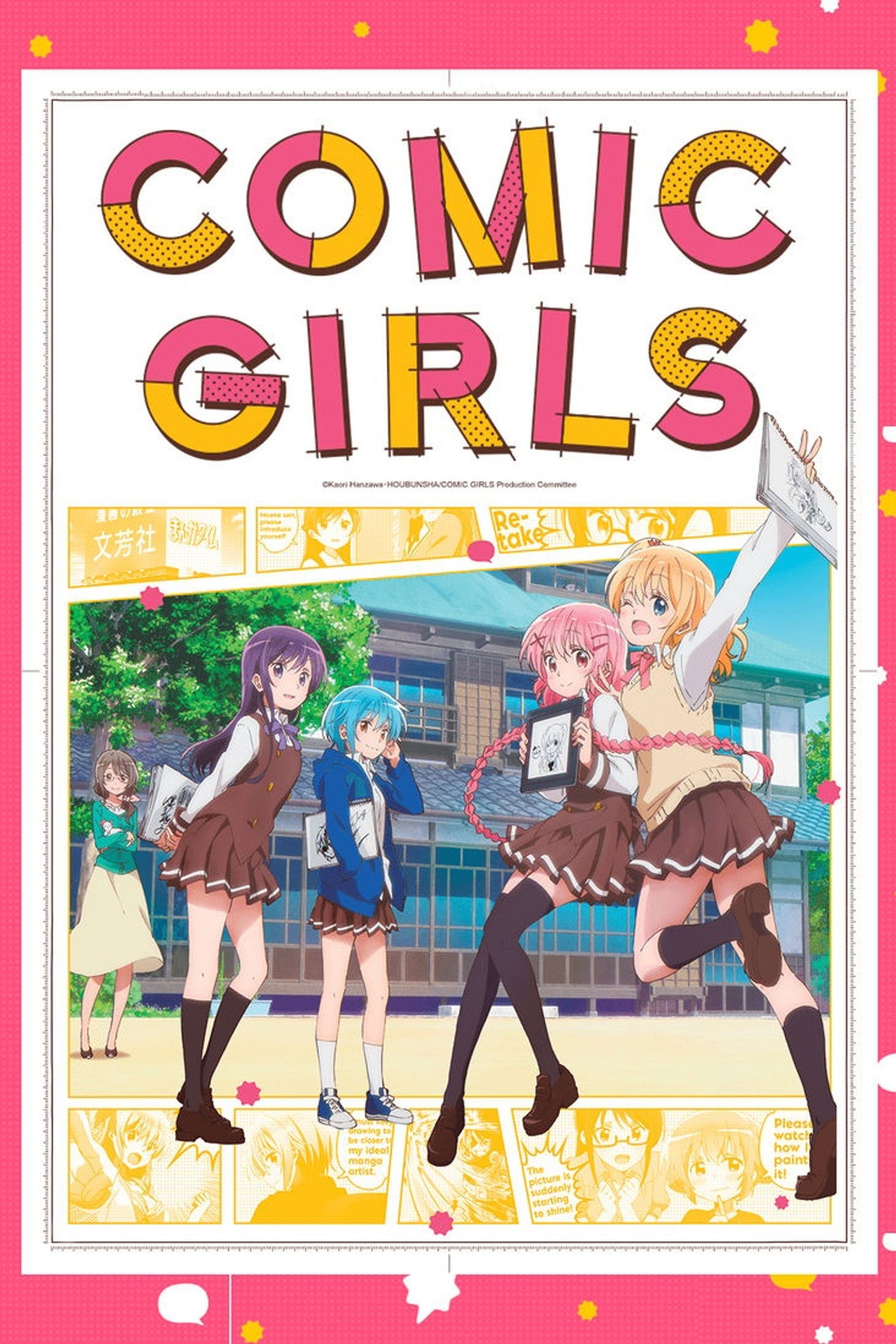Pôster de Comic Girls