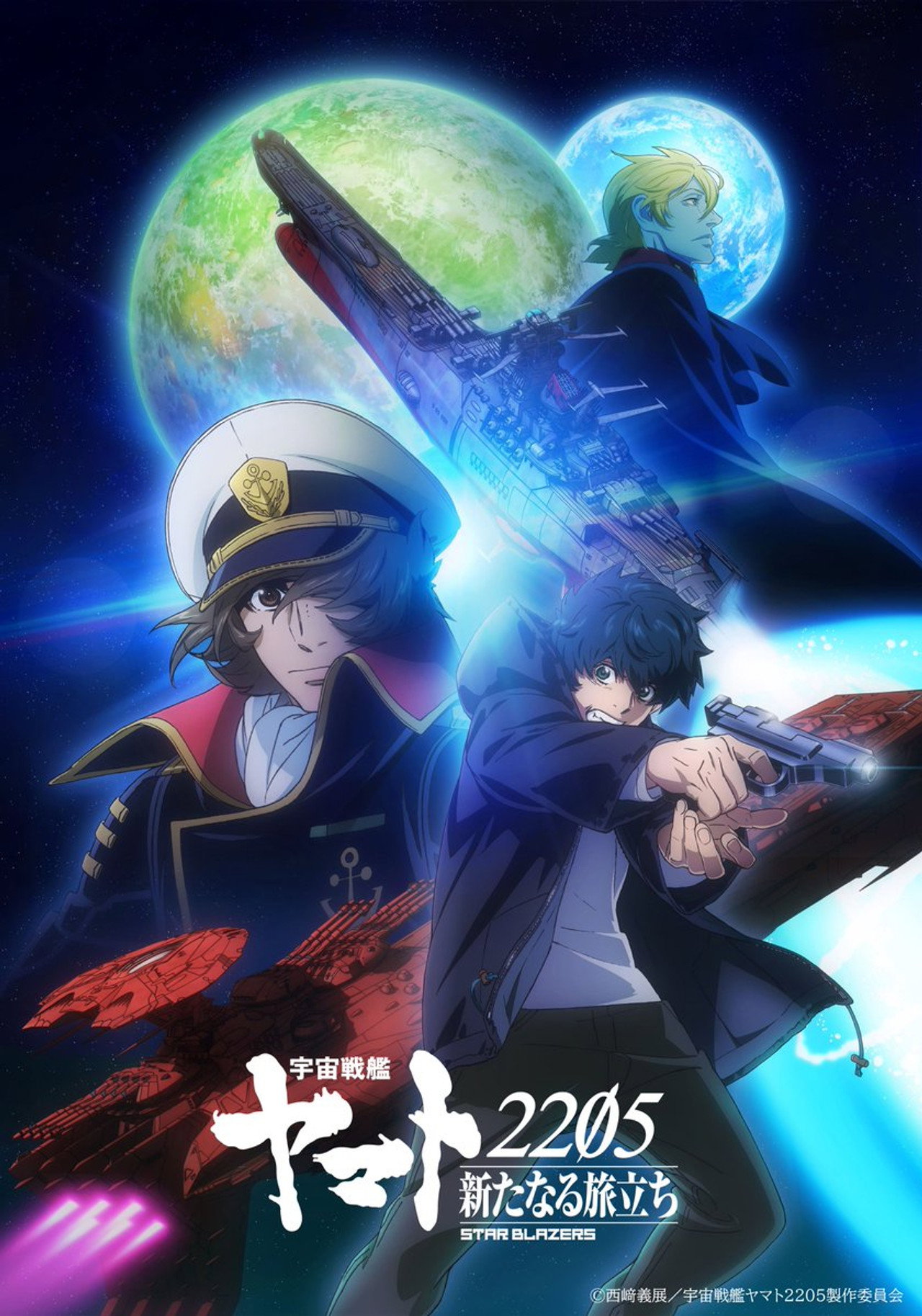 Pôster de Uchuu Senkan Yamato 2205: Aratanaru Tabidachi