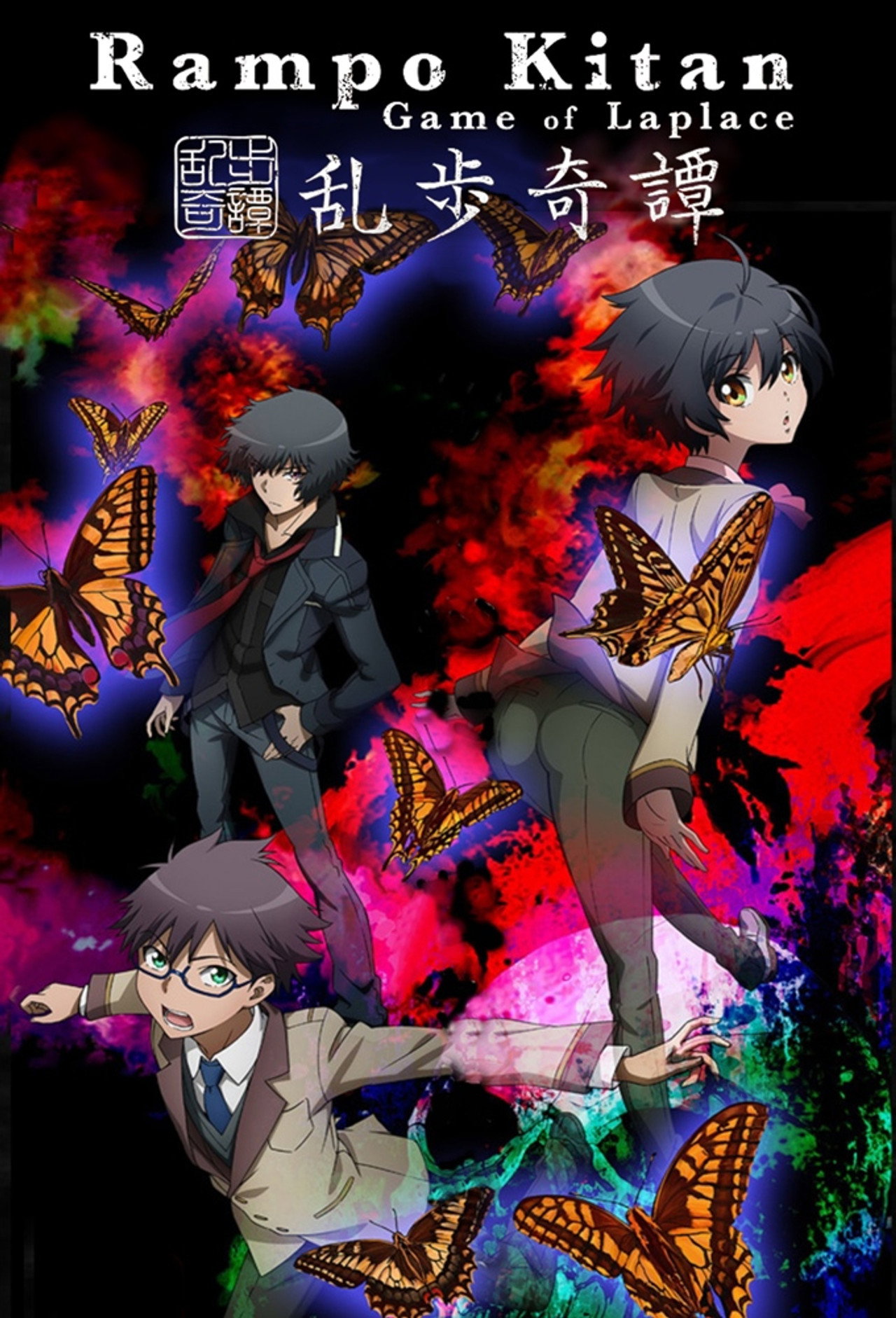 Pôster de Ranpo Kitan: Game of Laplace