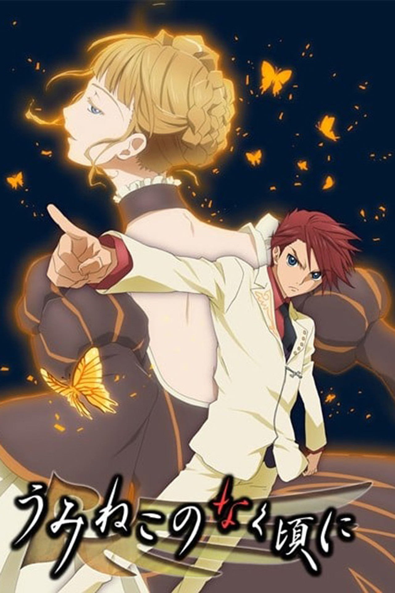 Pôster de Umineko: When They Cry