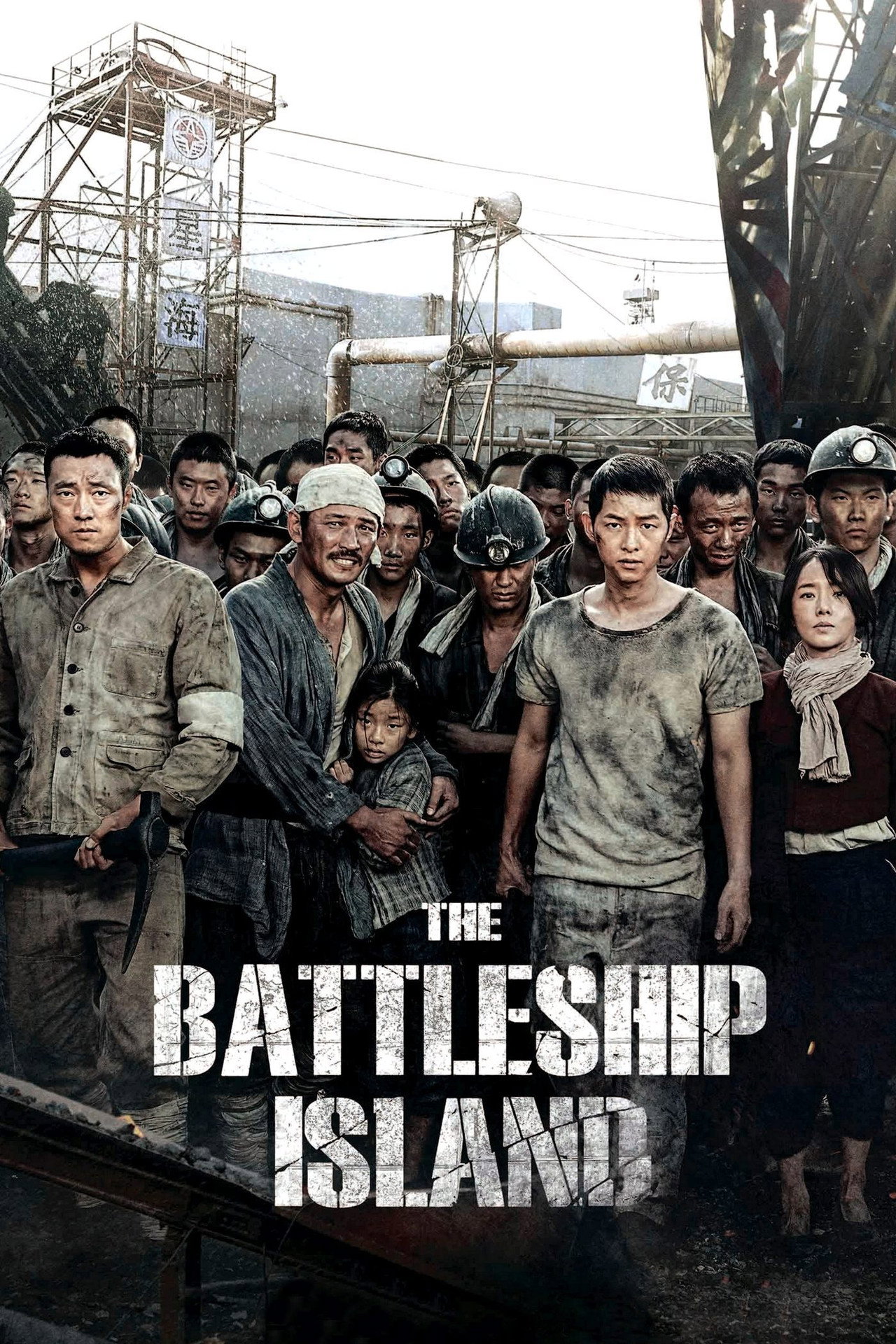 Pôster de The Battleship Island