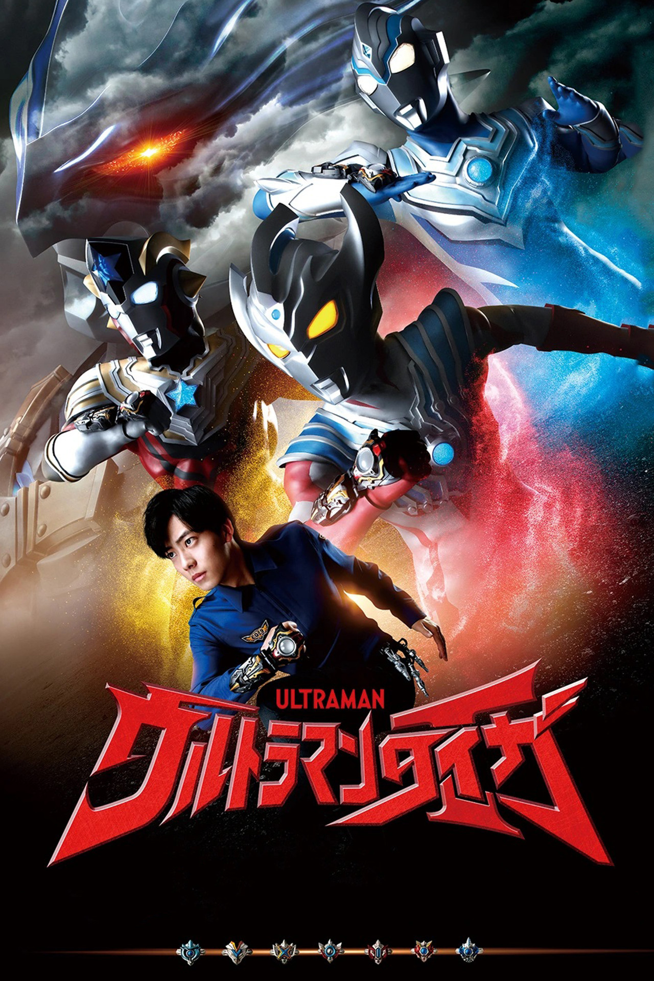 Pôster de ウルトラマンタイガ