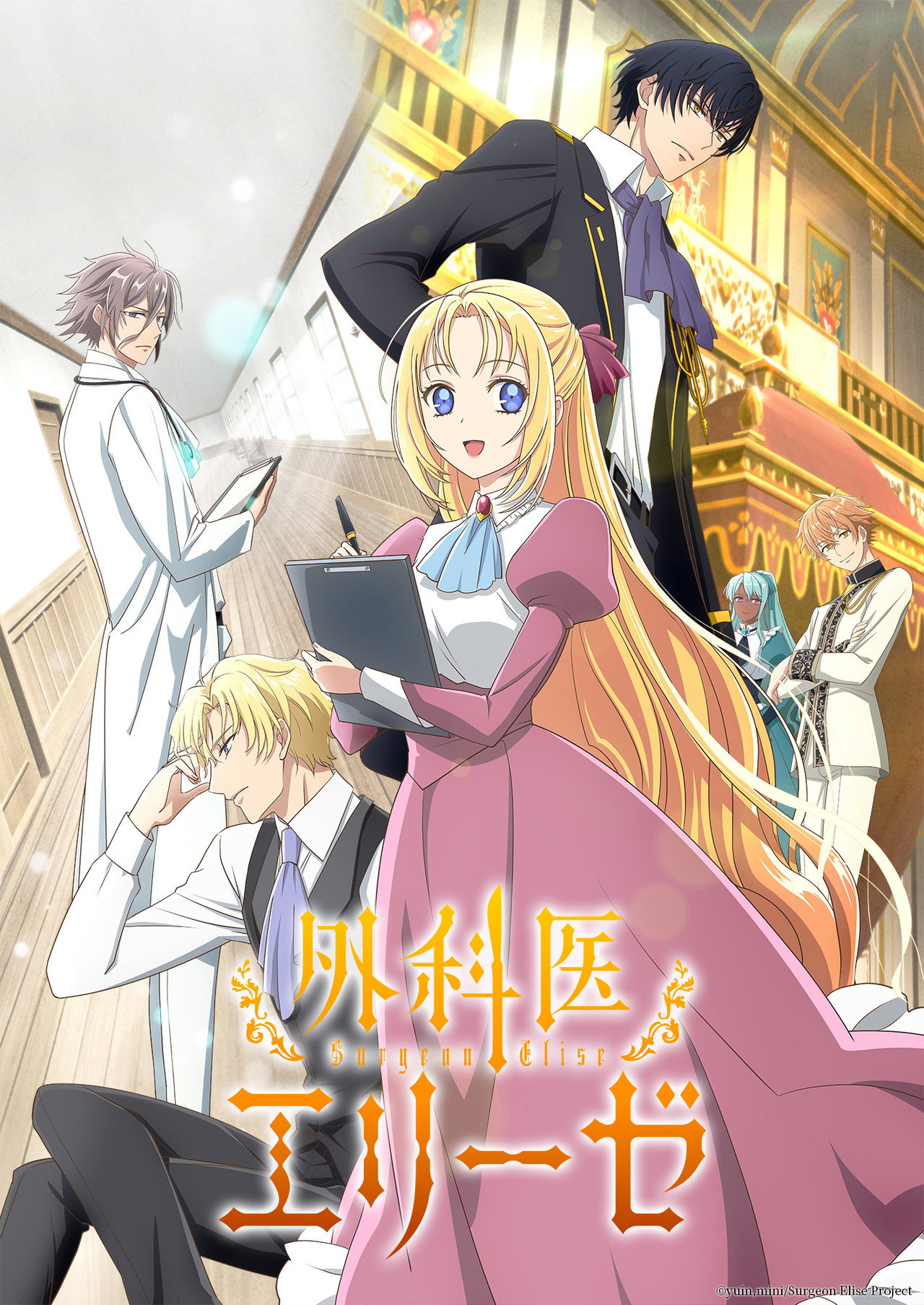 Pôster de Doctor Elise: The Royal Lady with the Lamp