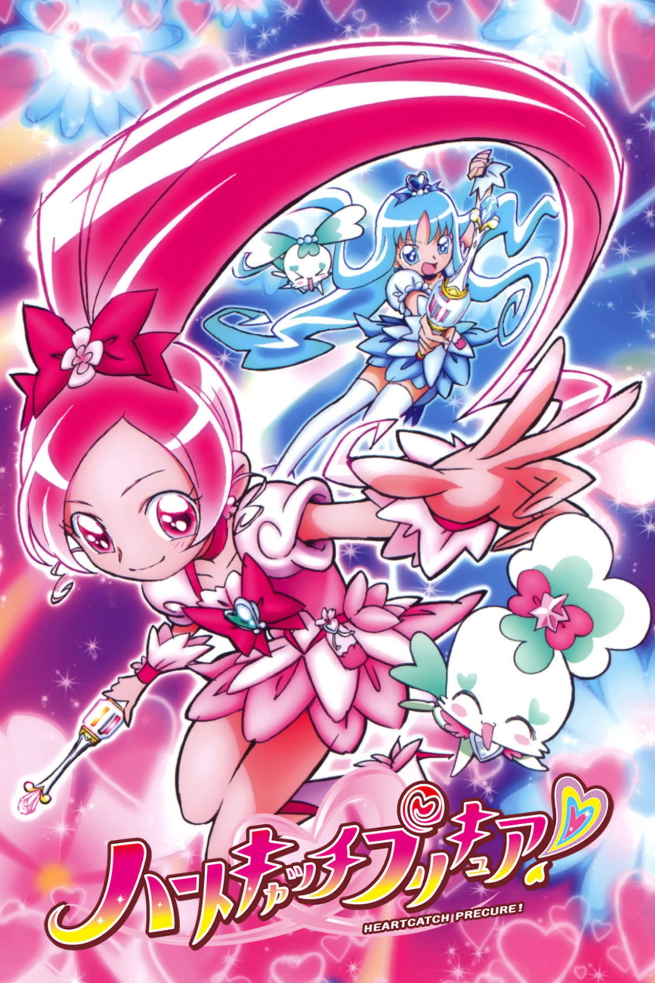 Pôster de HeartCatch Precure!