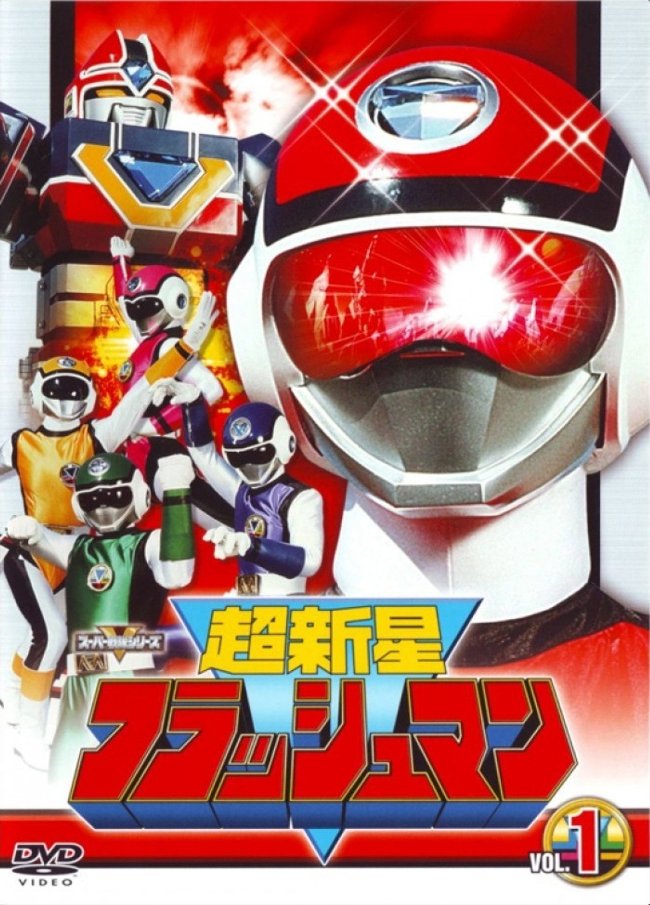 Pôster de Choushinsei Flashman