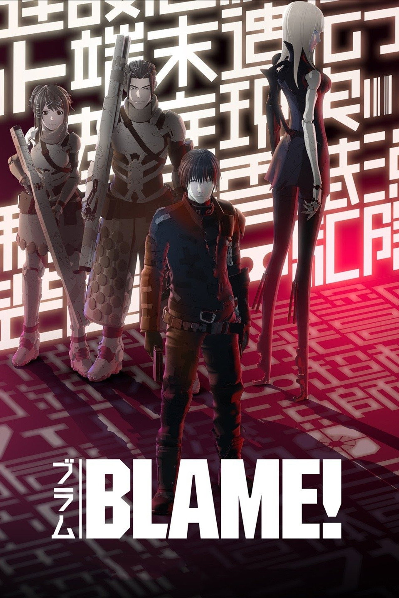 Pôster de Blame!