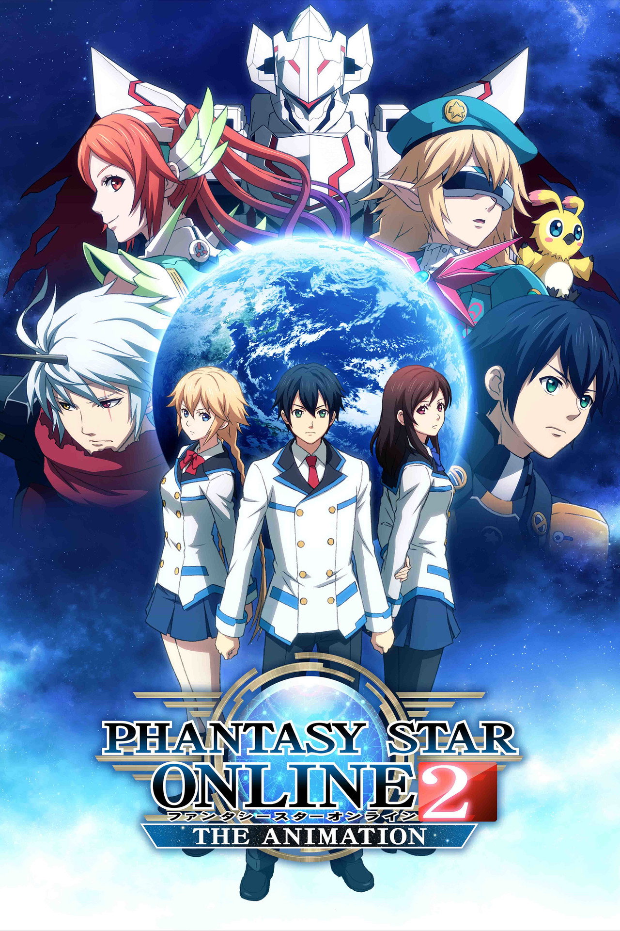 Pôster de Phantasy Star Online 2: The Animation