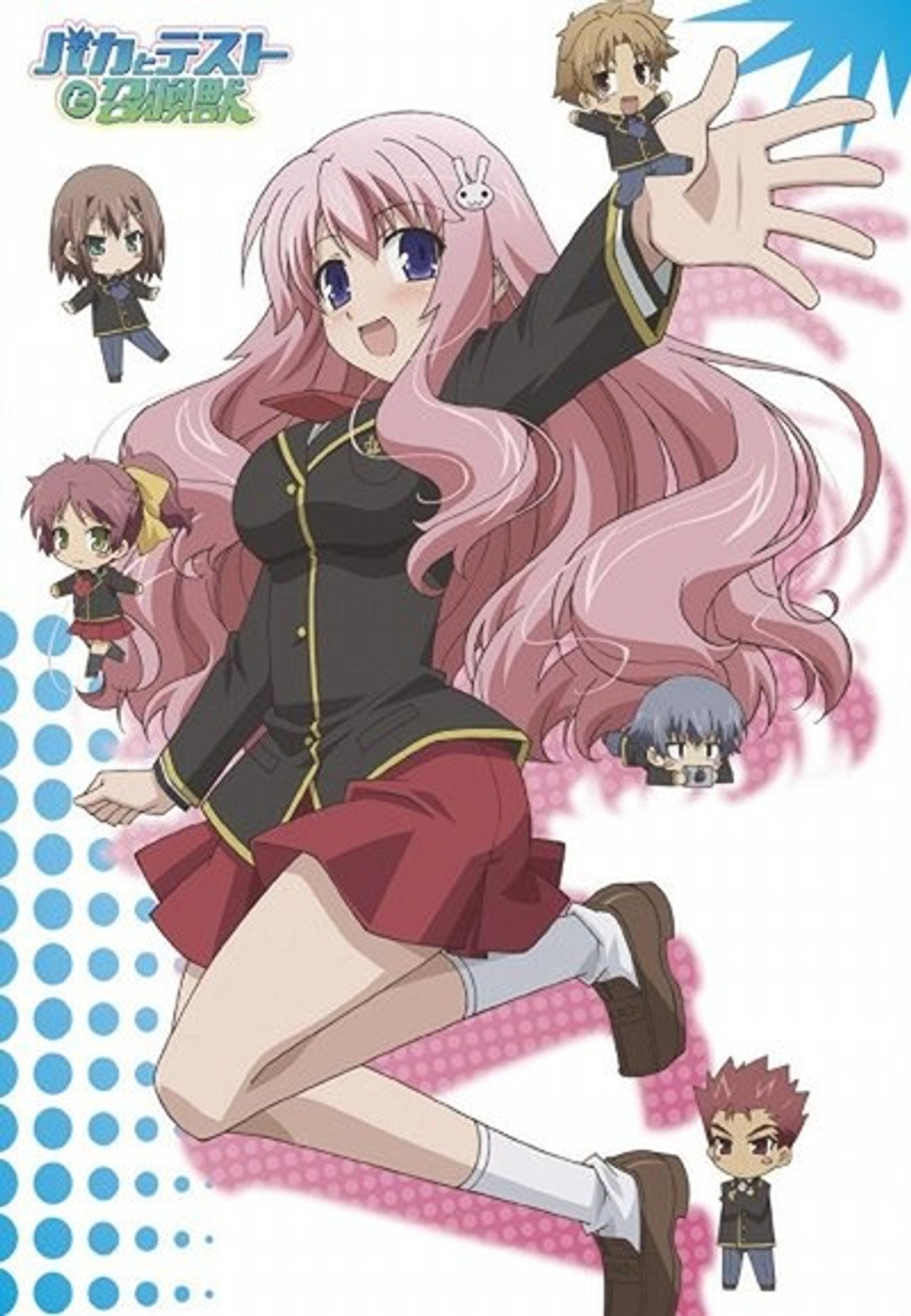 Pôster de Baka and Test: Summon the Beasts