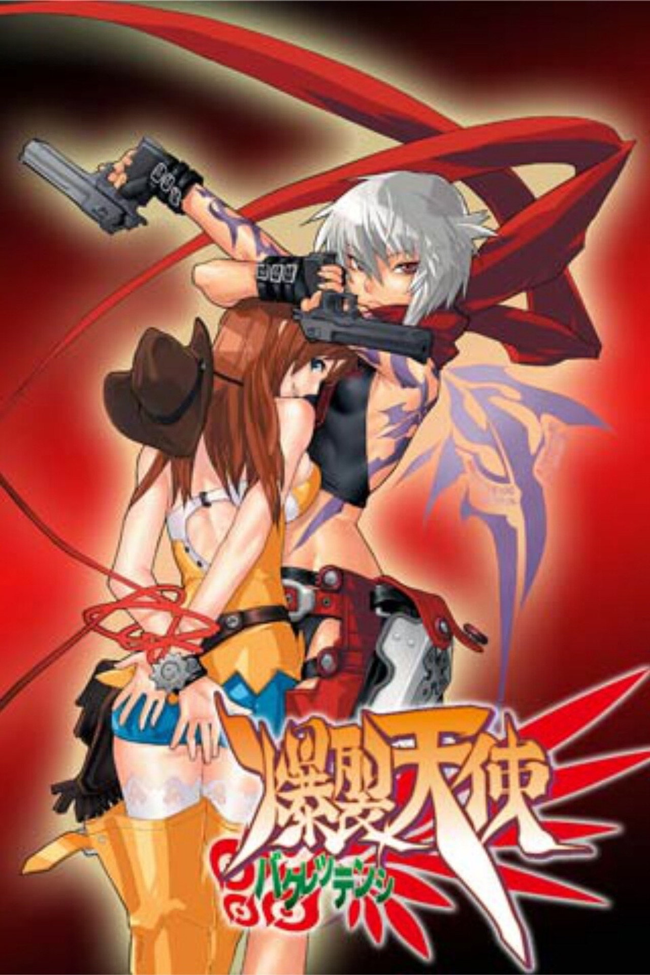 Pôster de Burst Angel