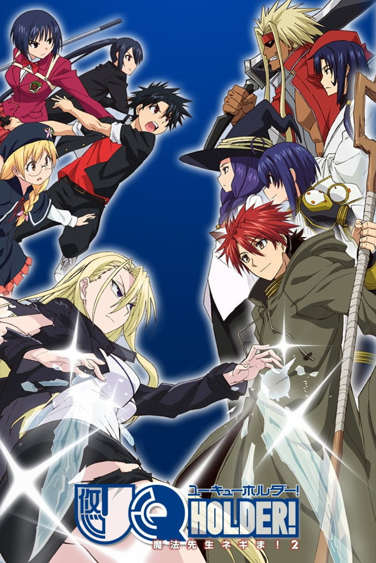 Pôster de UQ Holder!