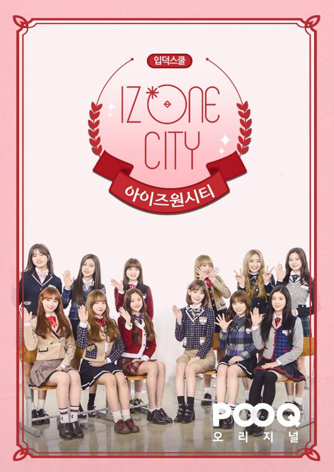 Pôster de 아이즈원 시티