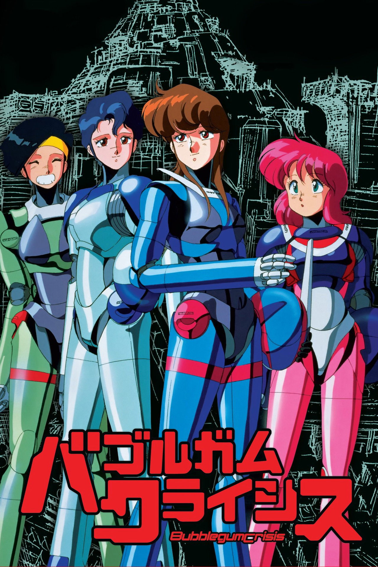 Pôster de Bubblegum Crisis 2032