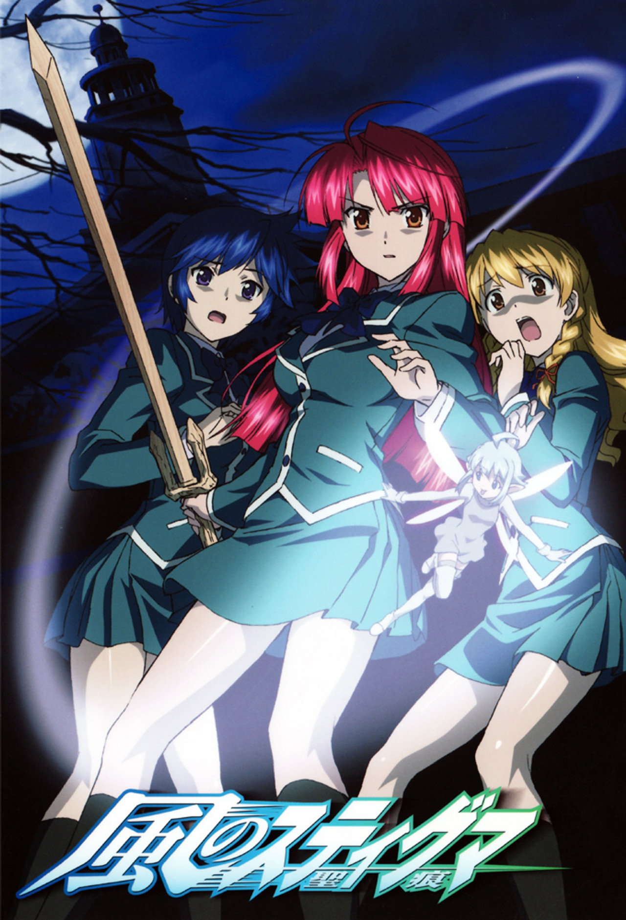 Pôster de Kaze No Stigma