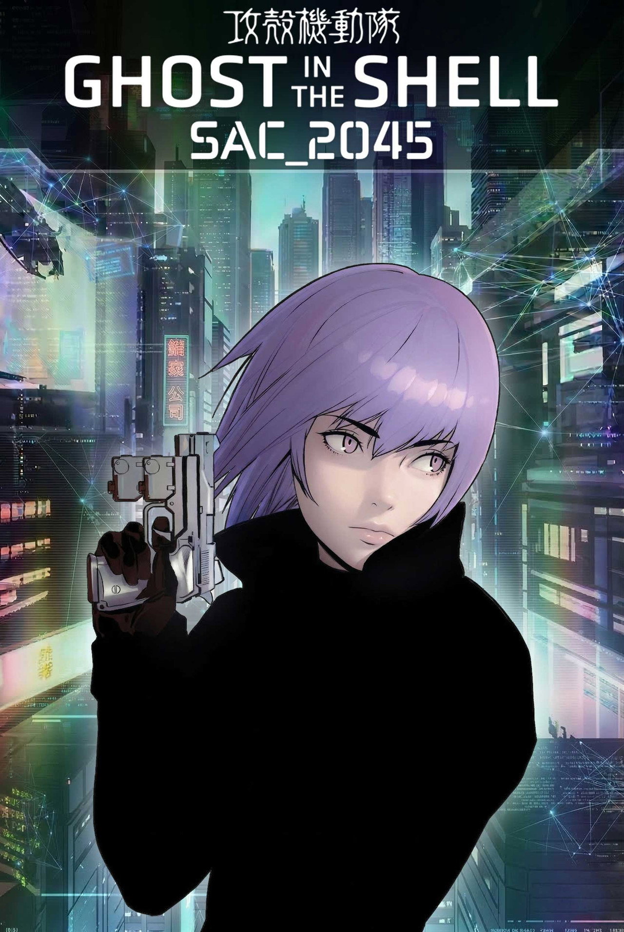 Pôster de Ghost in the Shell: SAC_2045