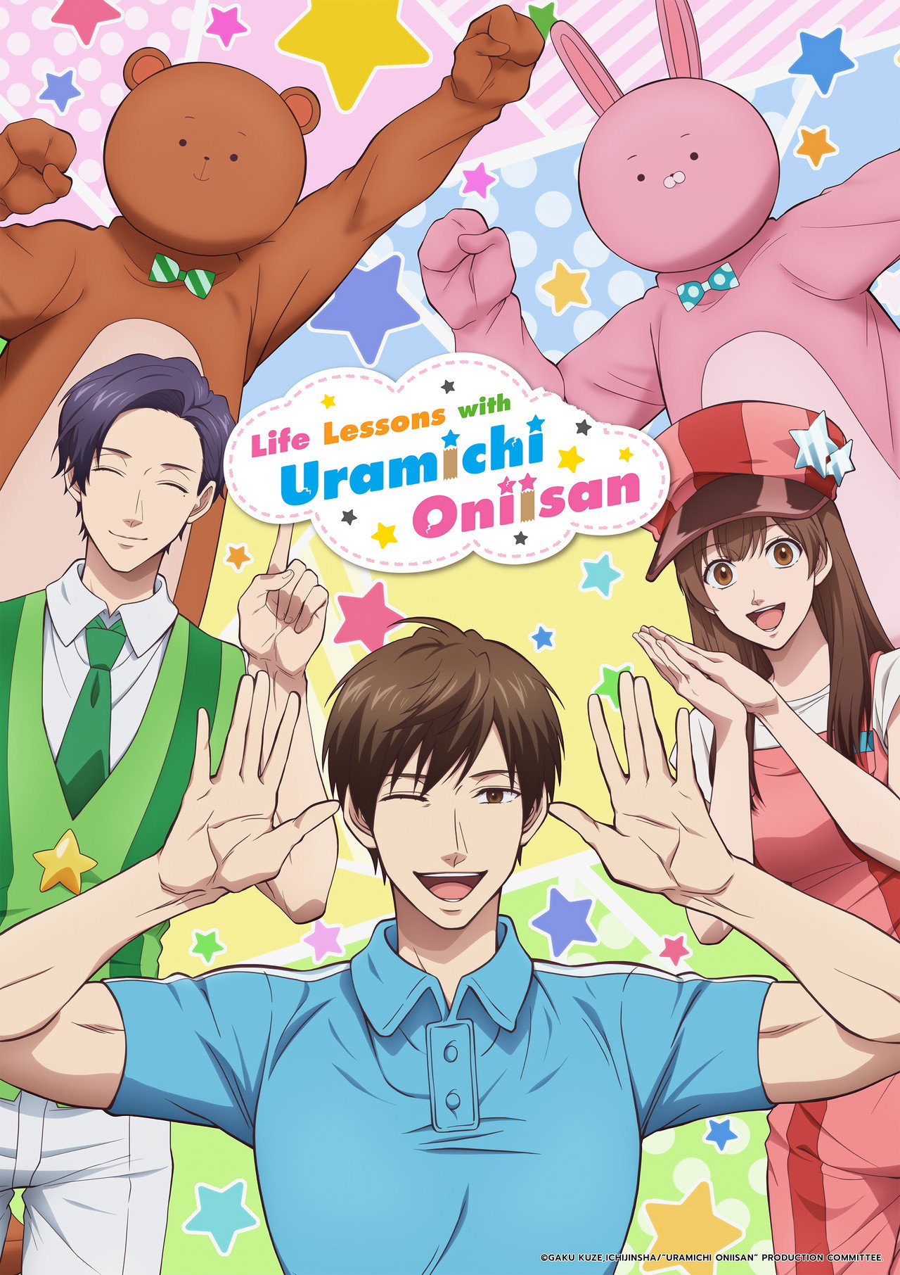 Pôster de Uramichi Oniisan