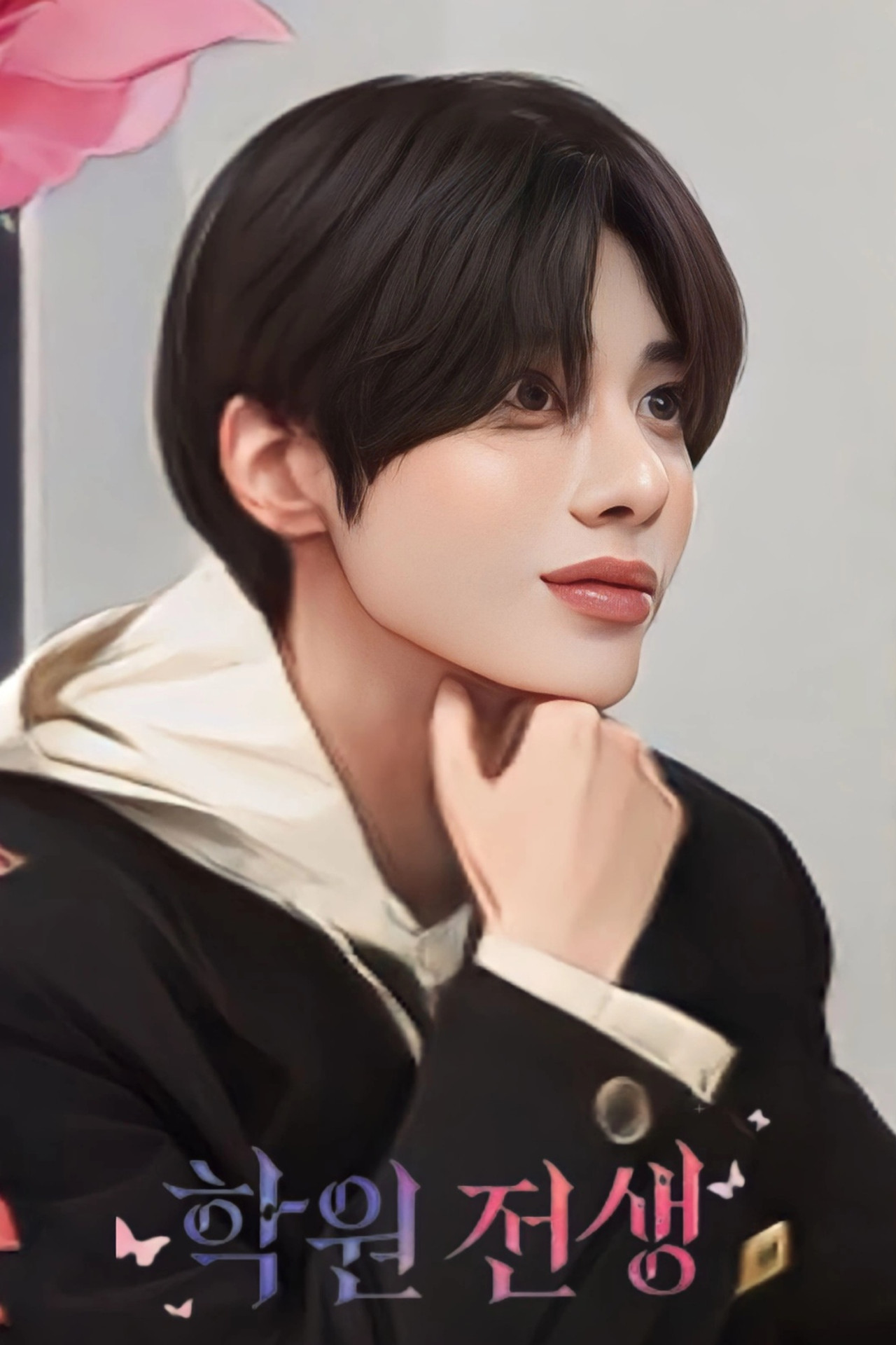 Pôster de 학원 전생