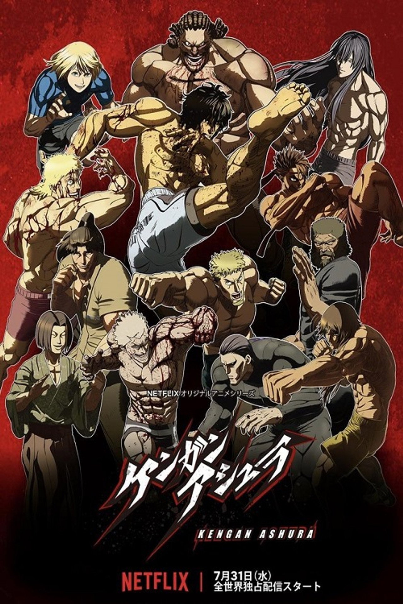Pôster de KENGAN ASHURA