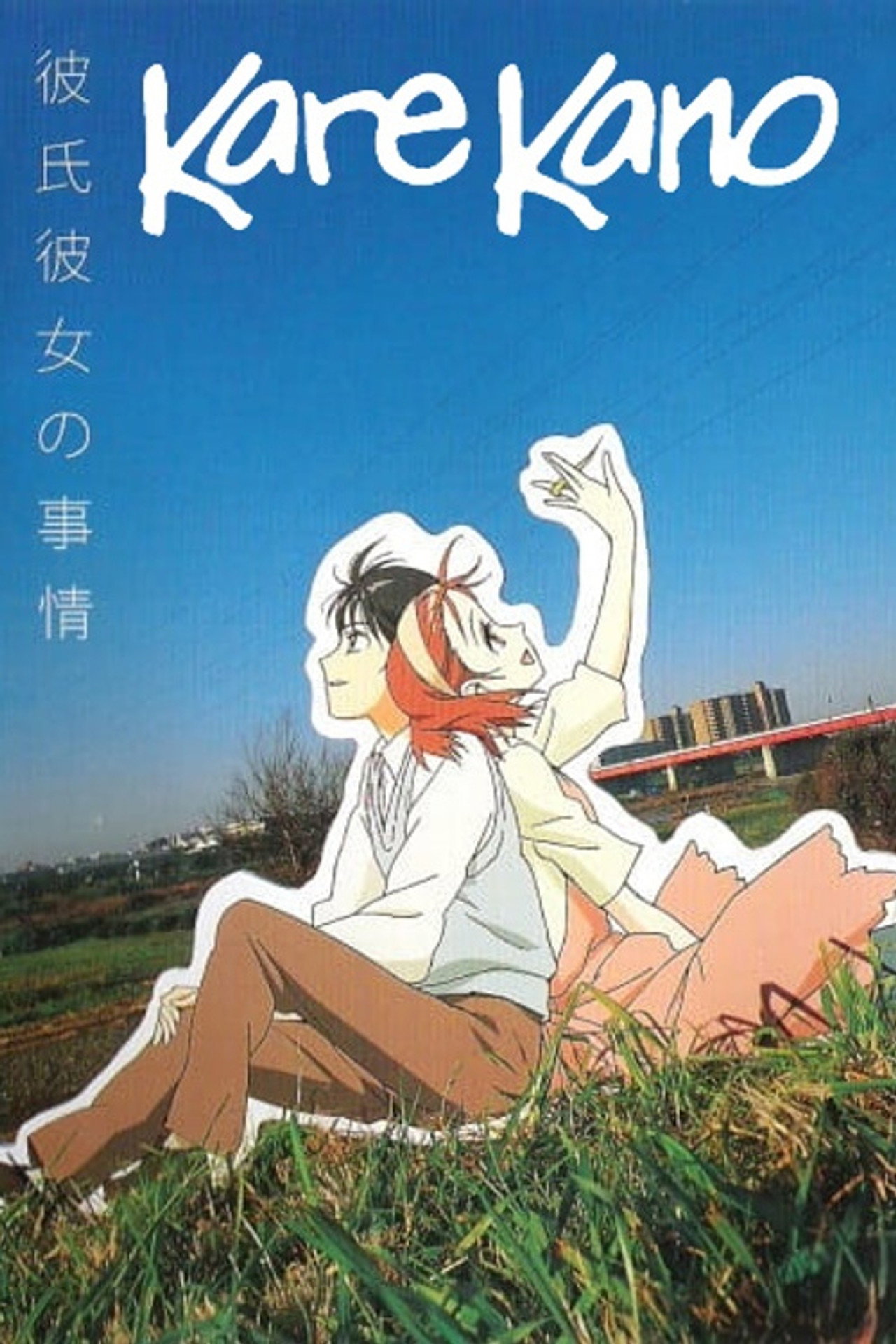 Pôster de Karekano