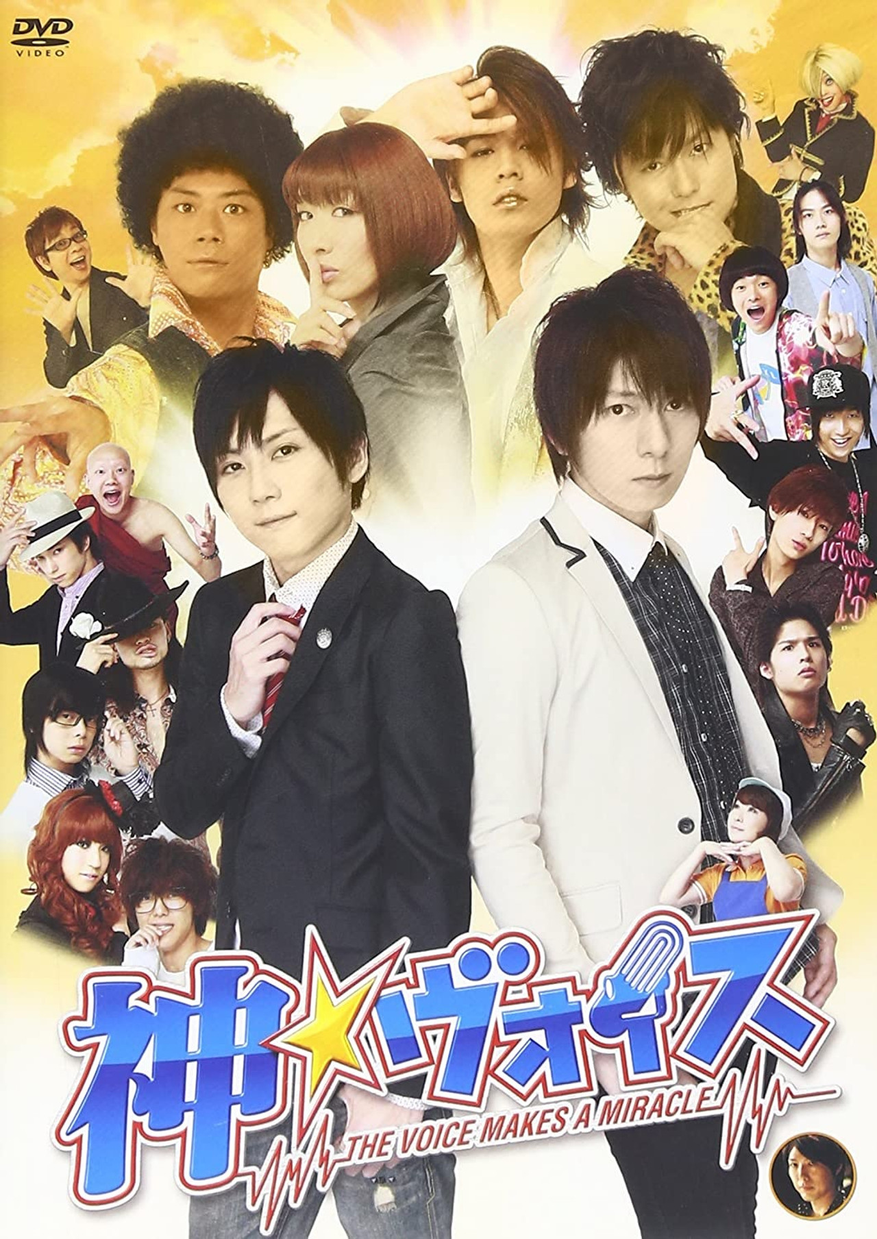 Pôster de 神☆ヴォイス～THE VOICE MAKES A MIRACLE～