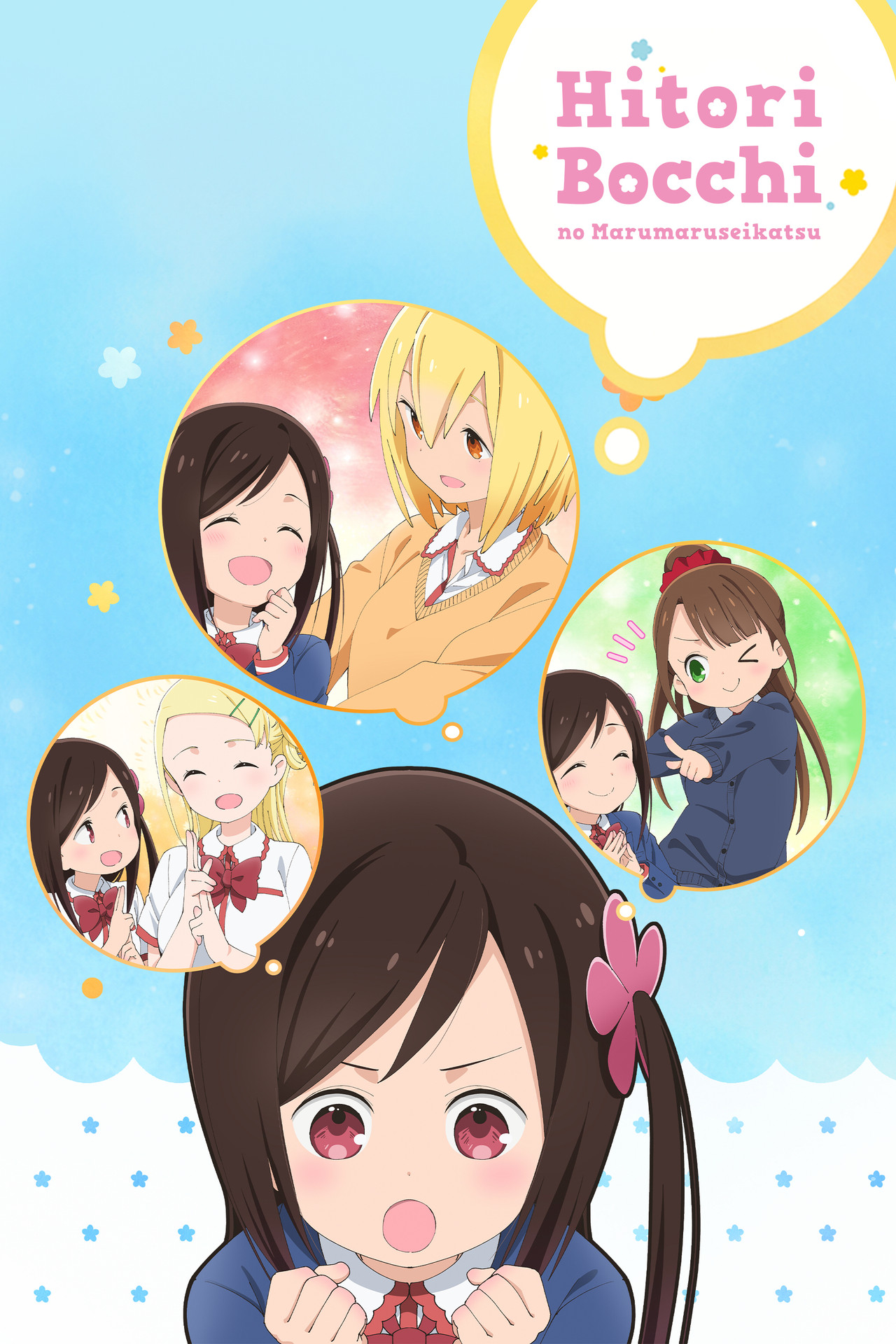Pôster de Hitoribocchi no Marumaruseikatsu