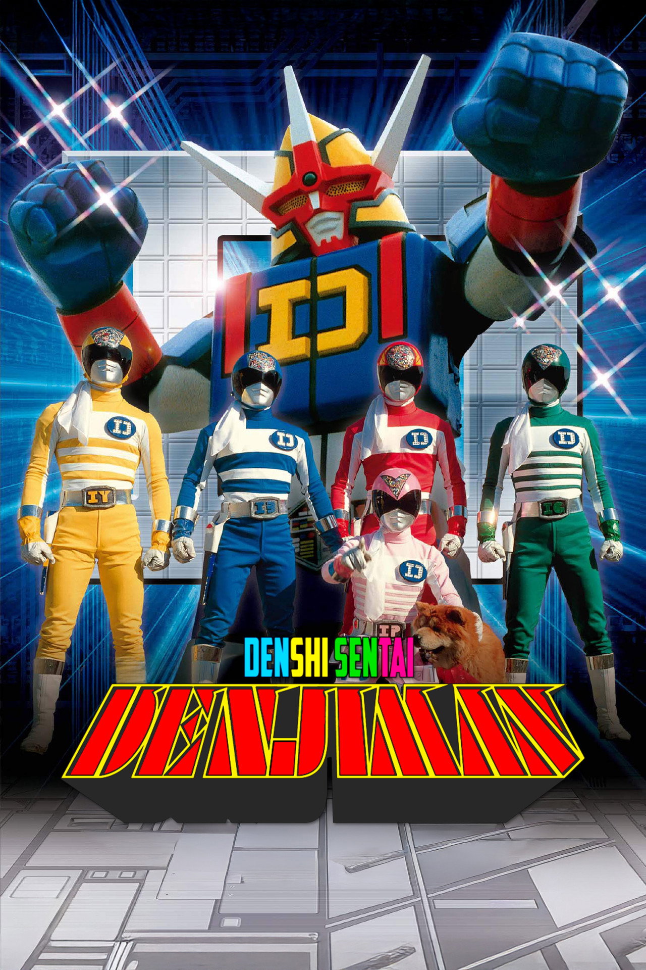 Pôster de Denshi Sentai Denziman: The Movie