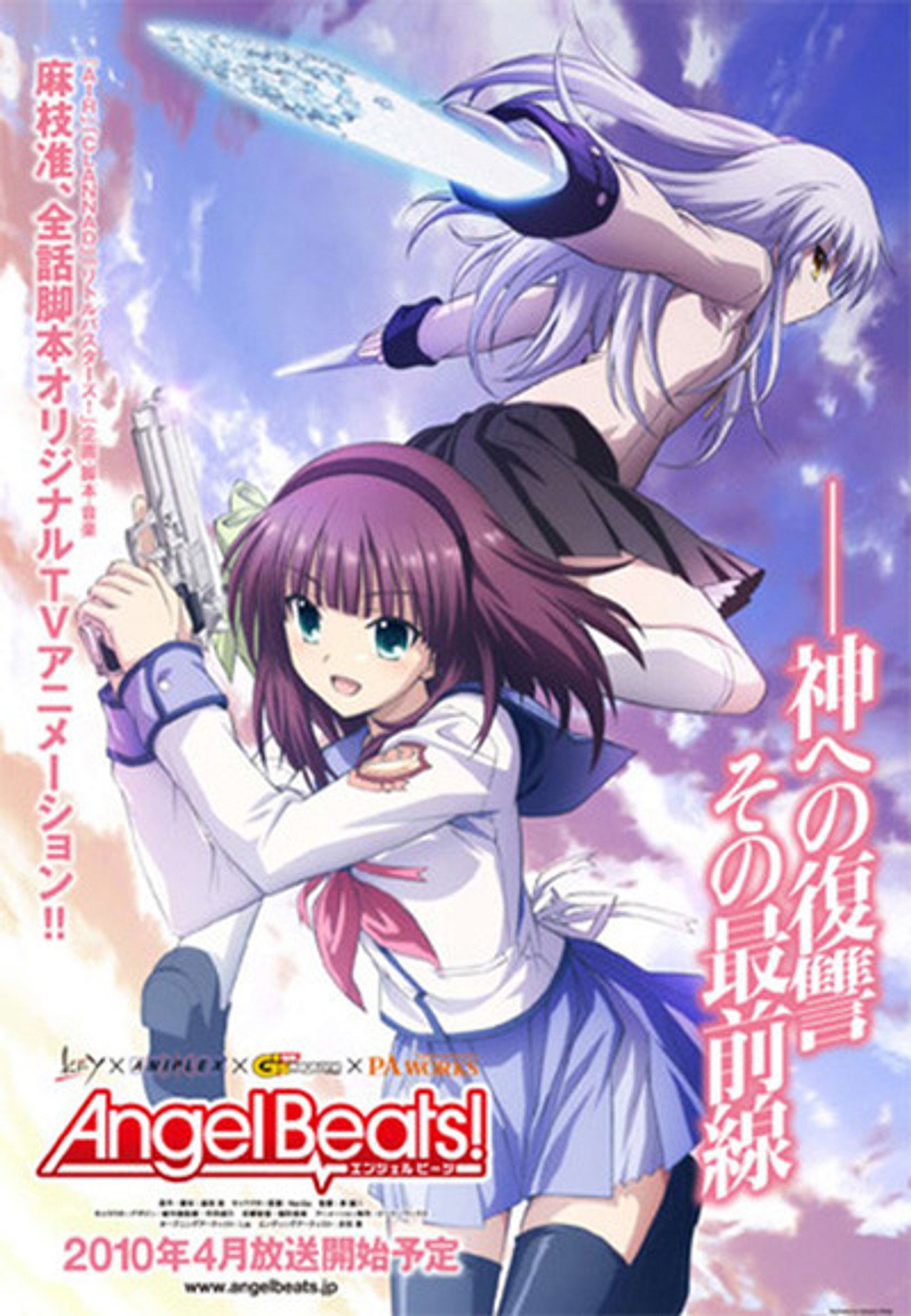 Pôster de Angel Beats!