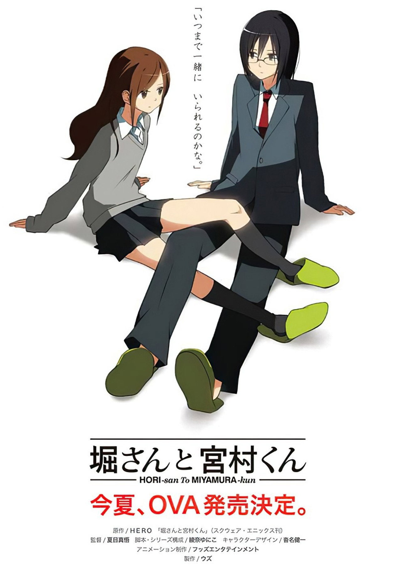 Pôster de Hori-san and Miyamura-kun