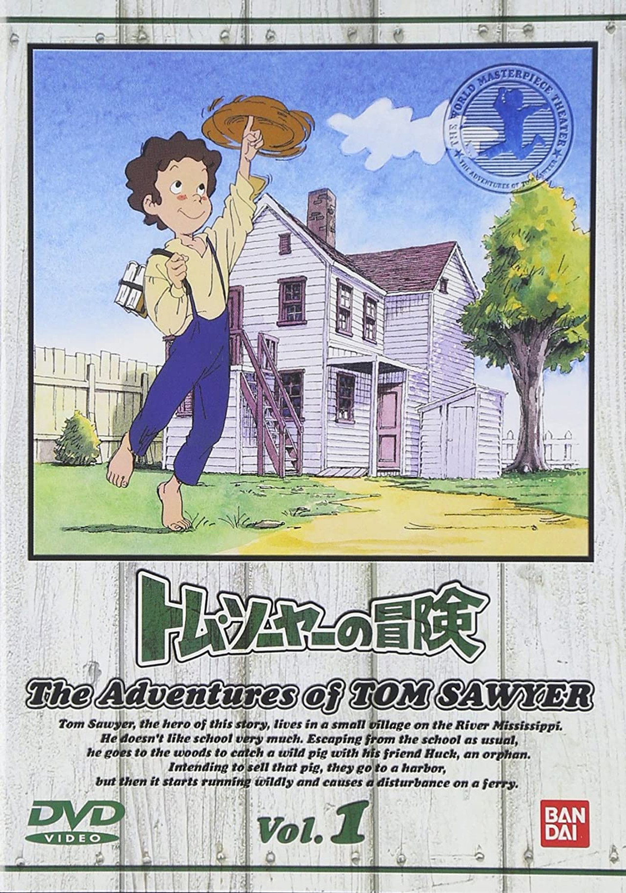 Pôster de The Adventures of Tom Sawyer