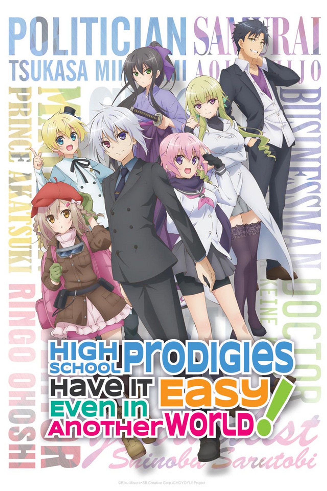 Pôster de High School Prodigies Have It Easy Even in Another World!