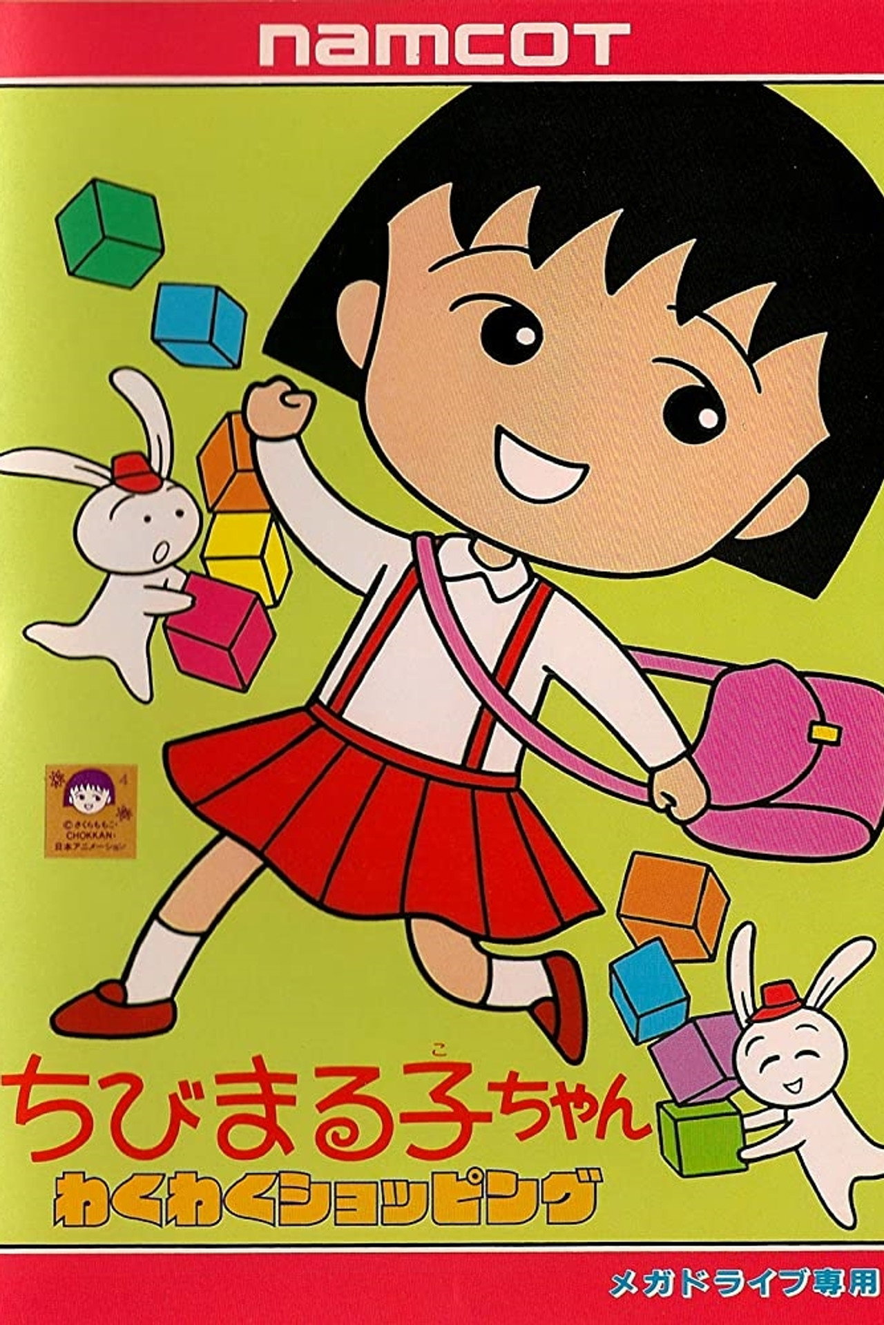 Pôster de Chibi Maruko-chan