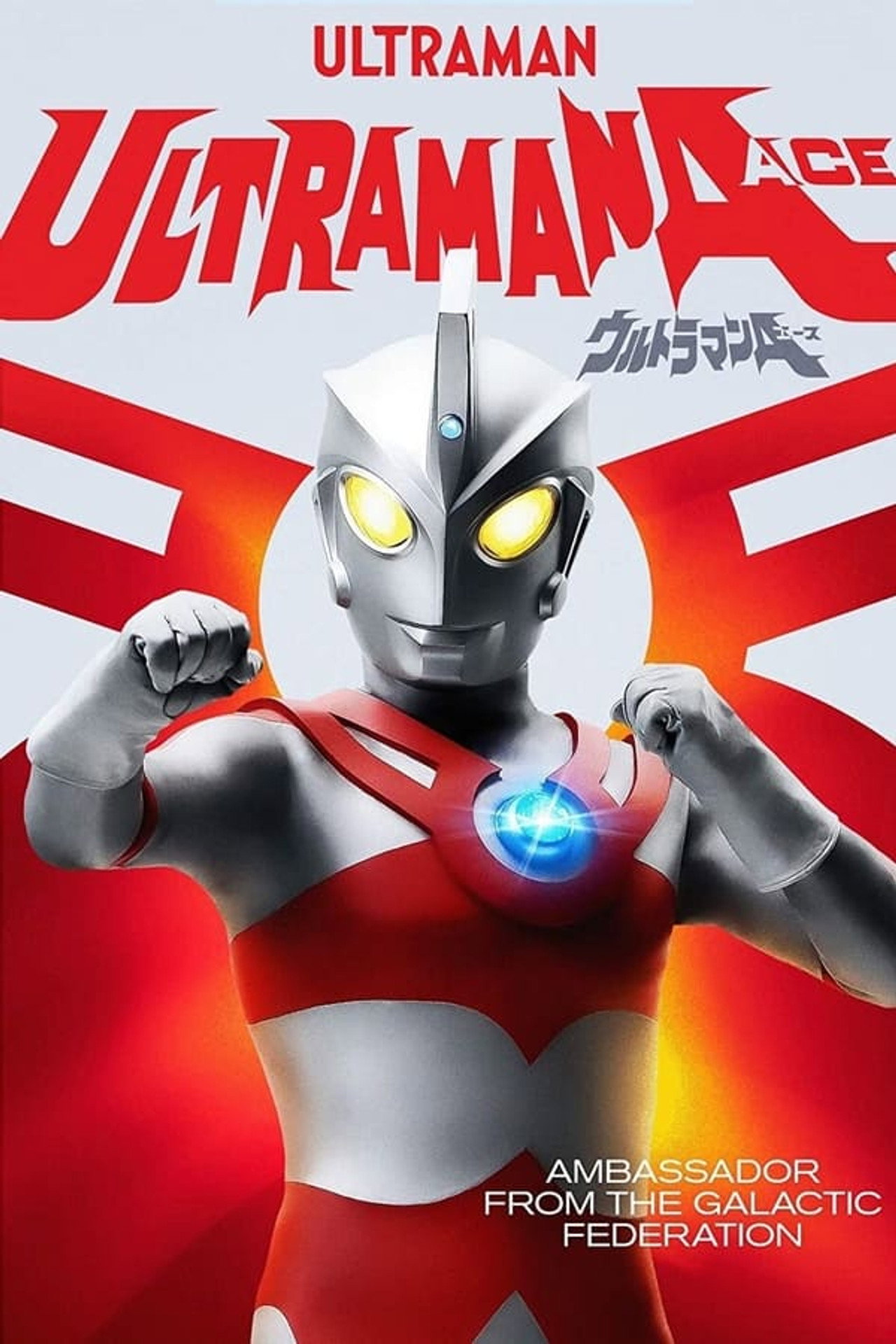 Pôster de Ultraman Ace