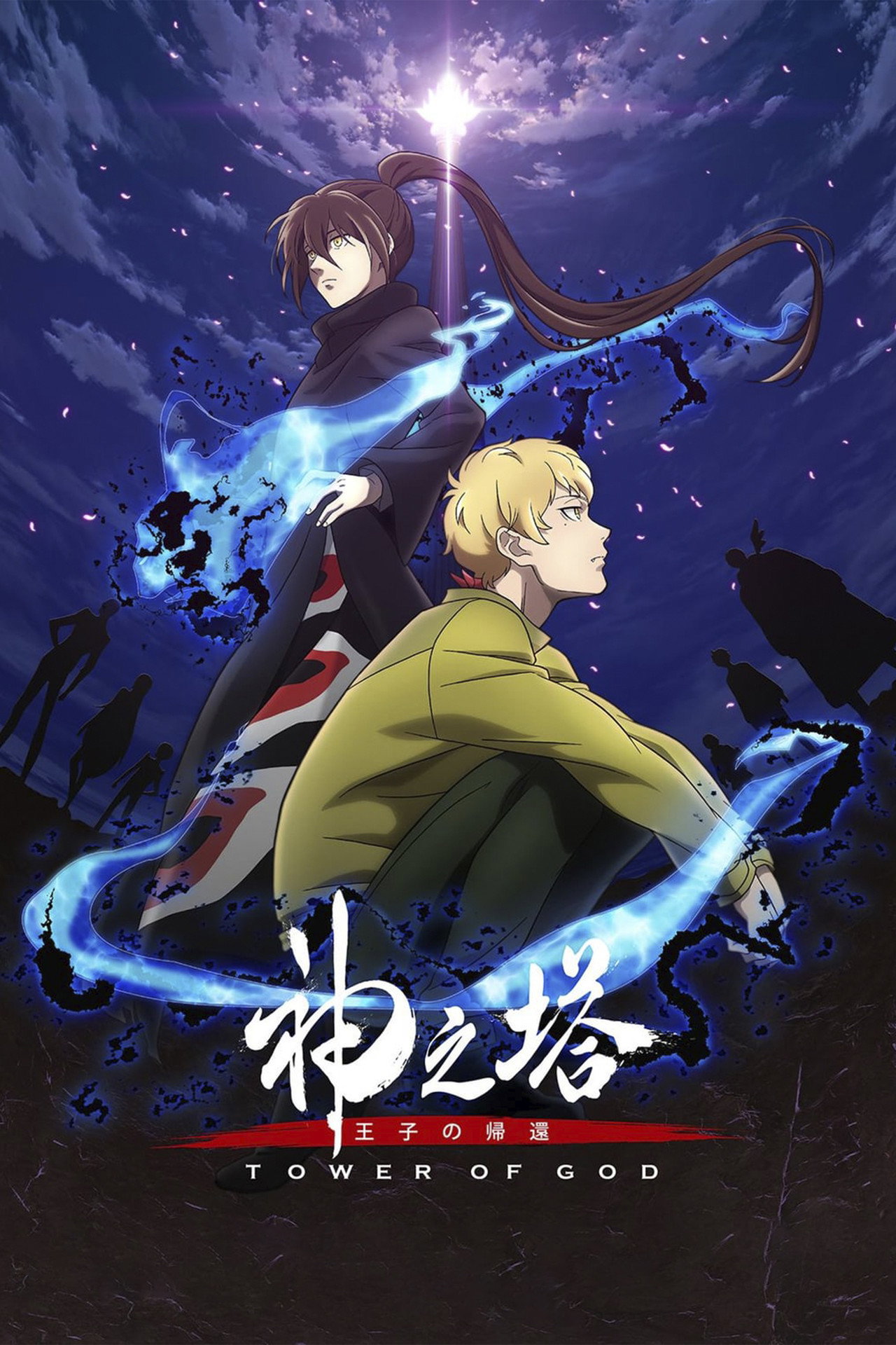 Pôster de Tower of God