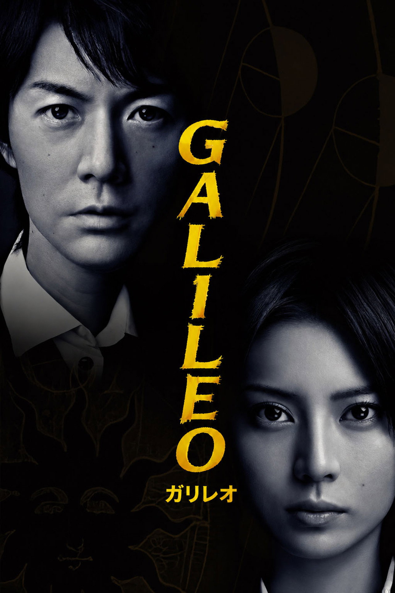 Pôster de Galileo