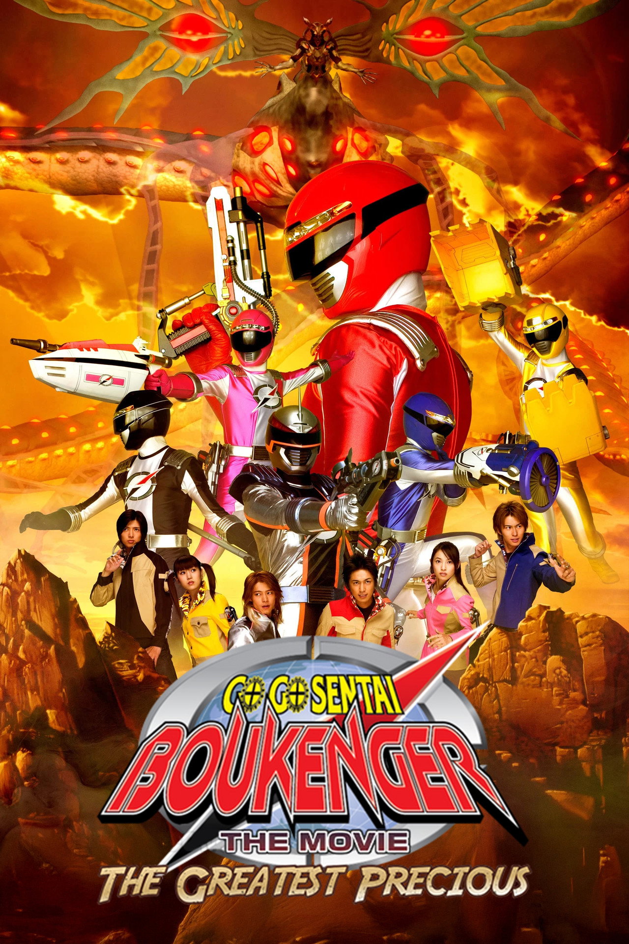 Pôster de GoGo Sentai Boukenger The Movie: The Greatest Precious