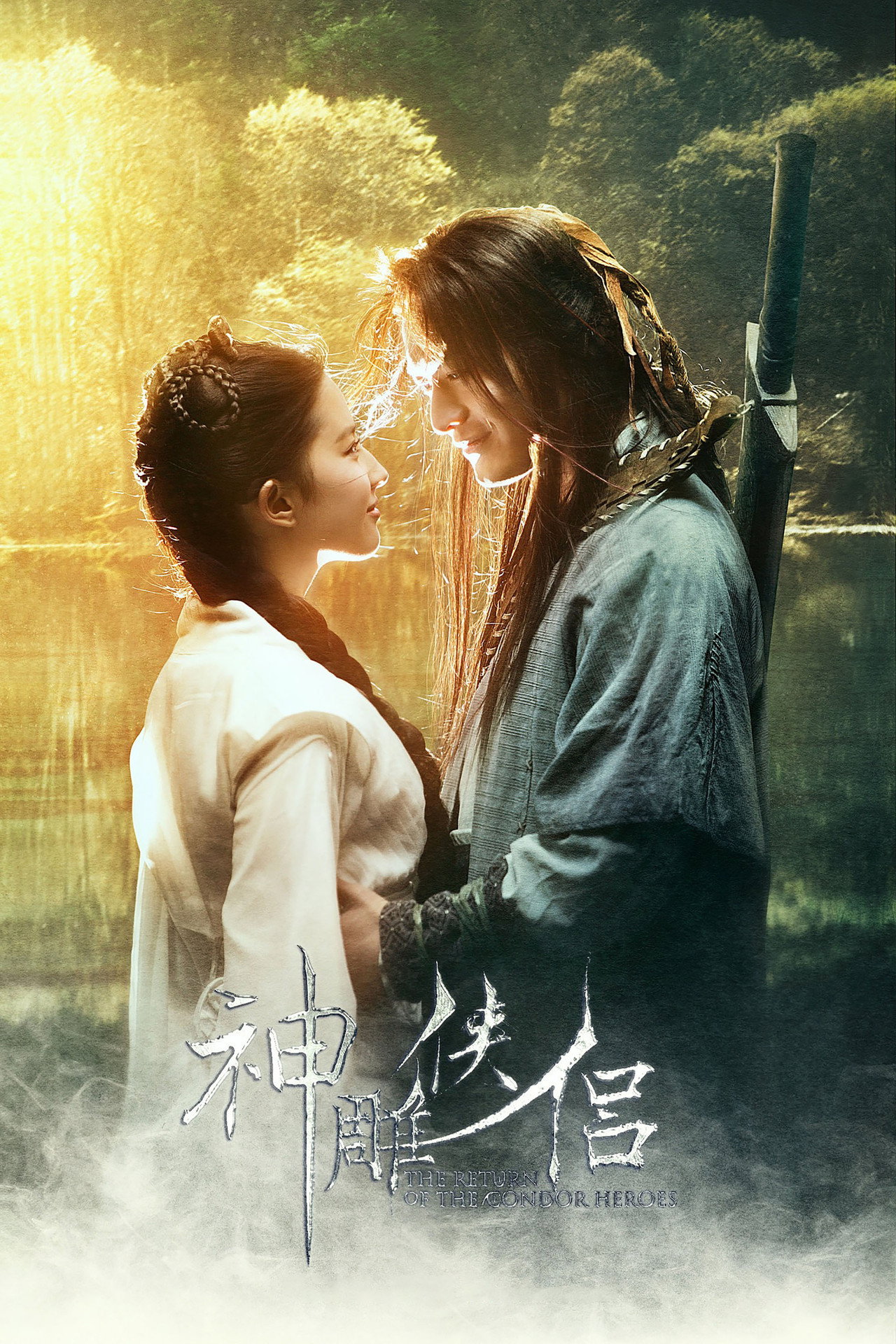 Pôster de The Return of the Condor Heroes